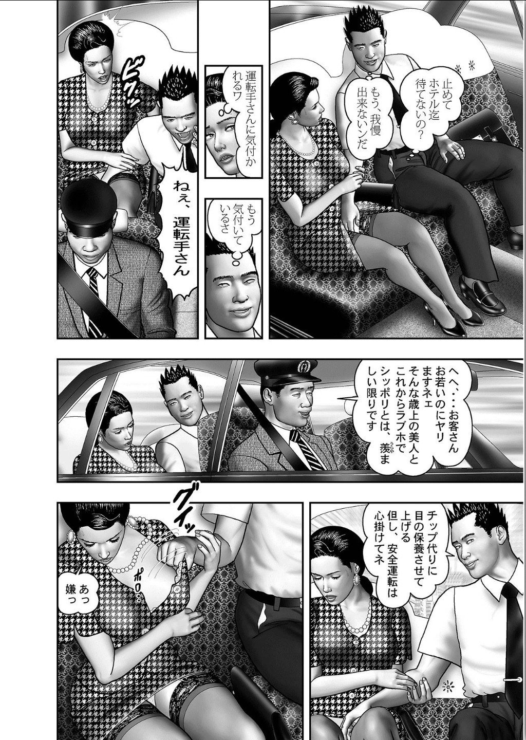ははのひみつ|秘密の女たちCh。 1-39