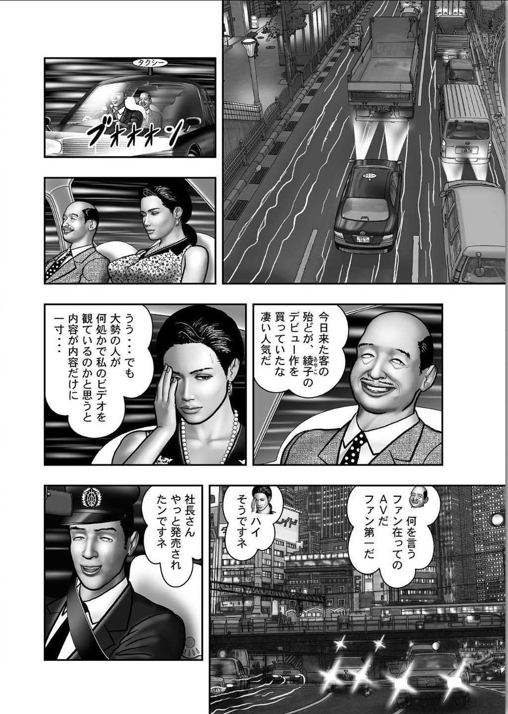 ははのひみつ|秘密の女たちCh。 1-39