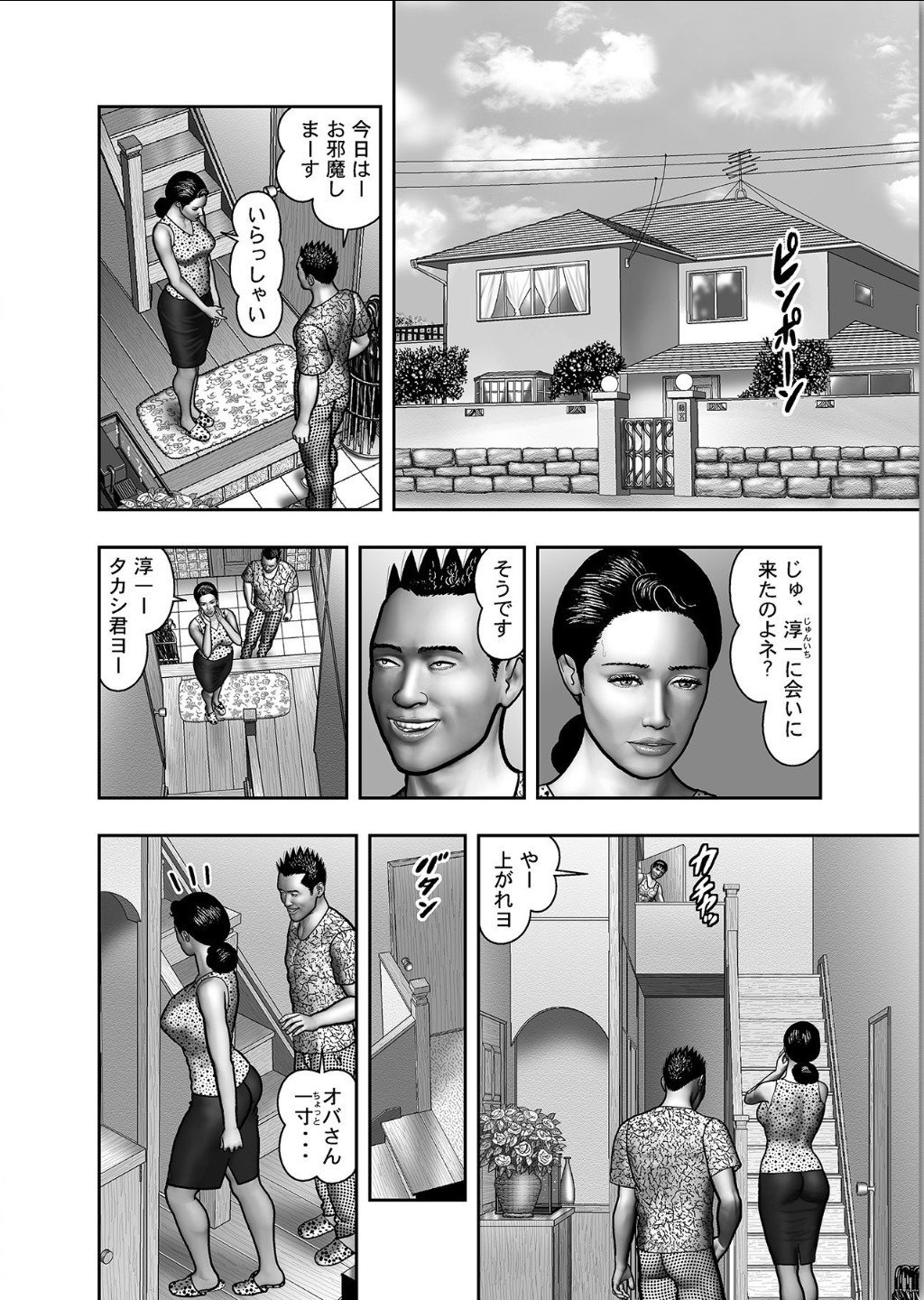 ははのひみつ|秘密の女たちCh。 1-39