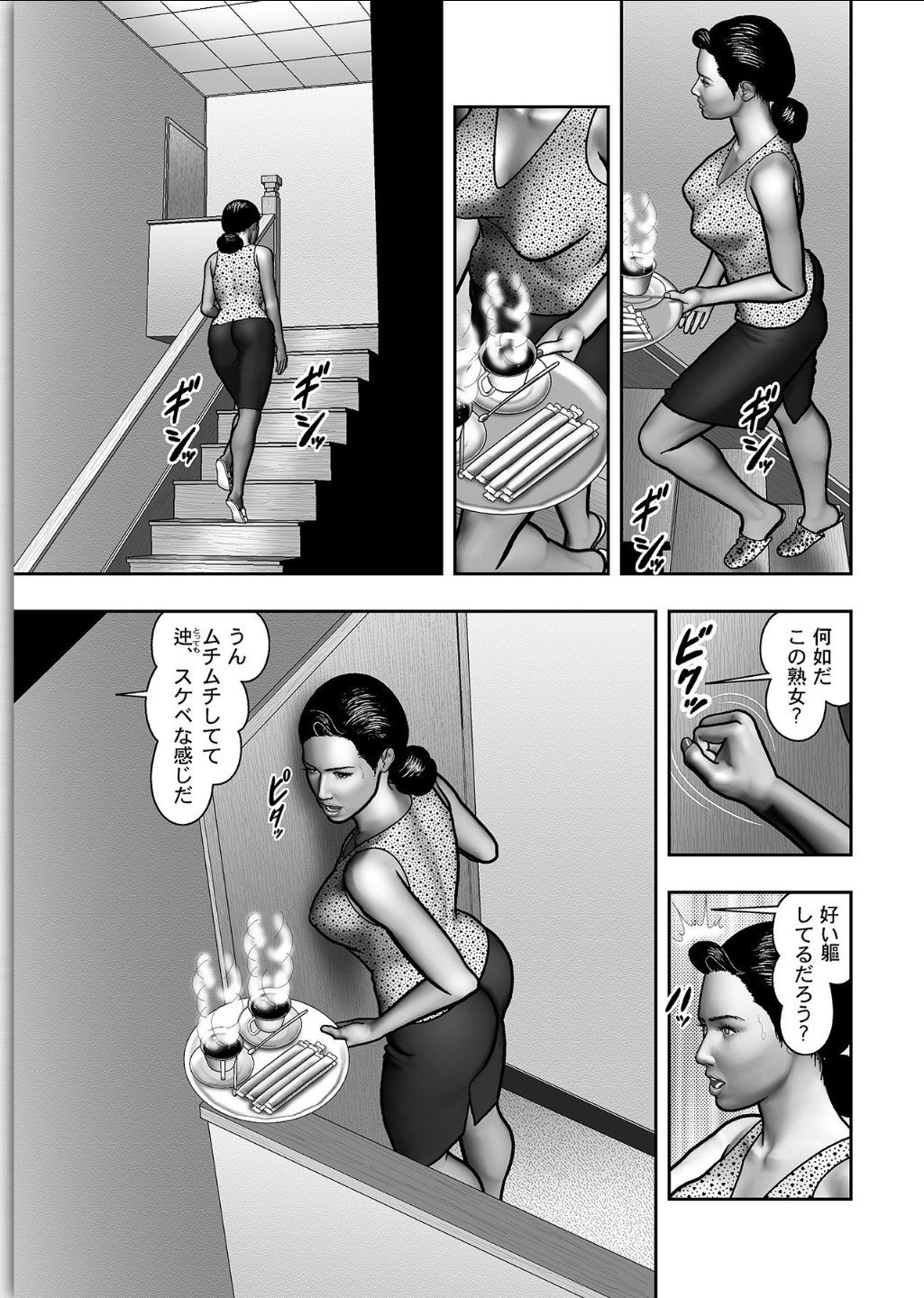 ははのひみつ|秘密の女たちCh。 1-39