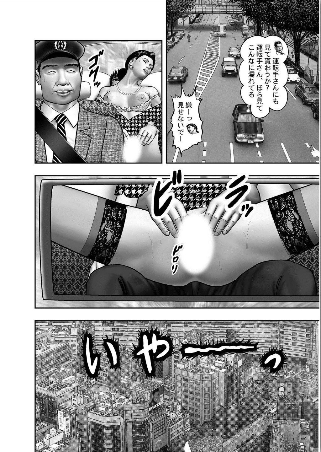ははのひみつ|秘密の女たちCh。 1-39