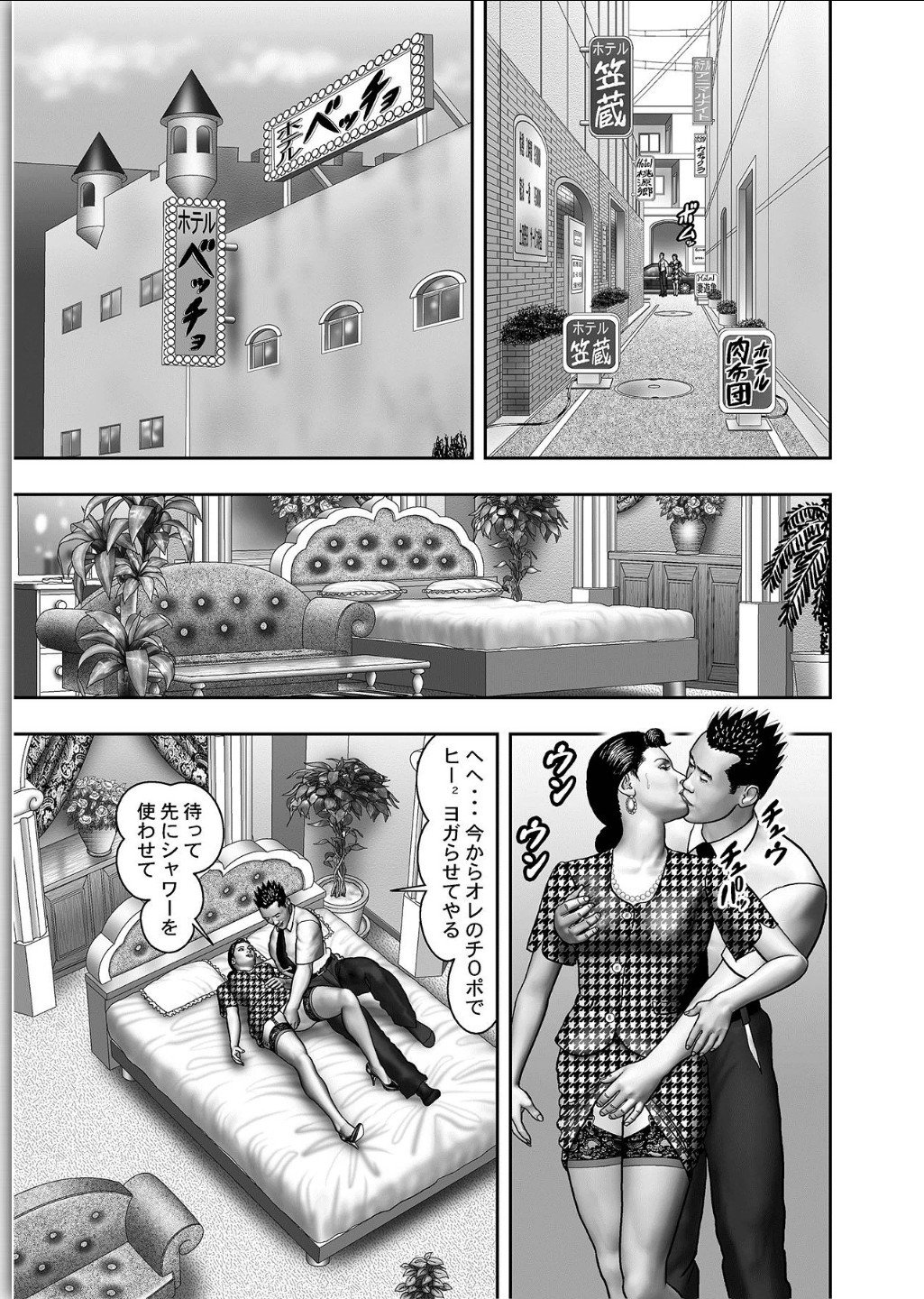 ははのひみつ|秘密の女たちCh。 1-39