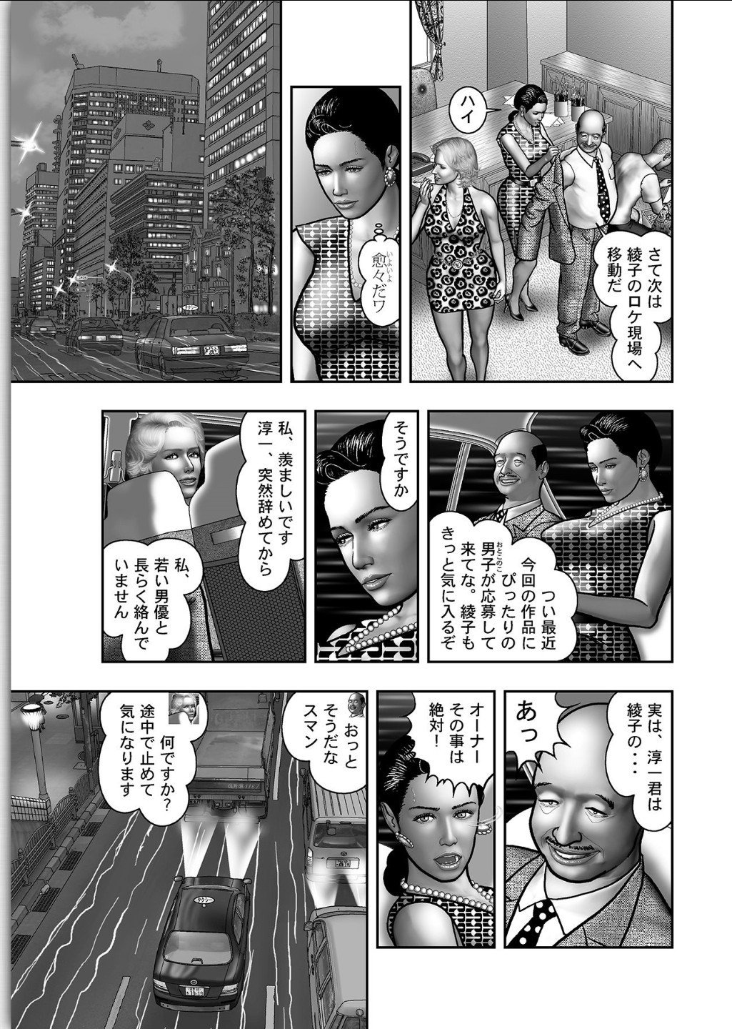 ははのひみつ|秘密の女たちCh。 1-39