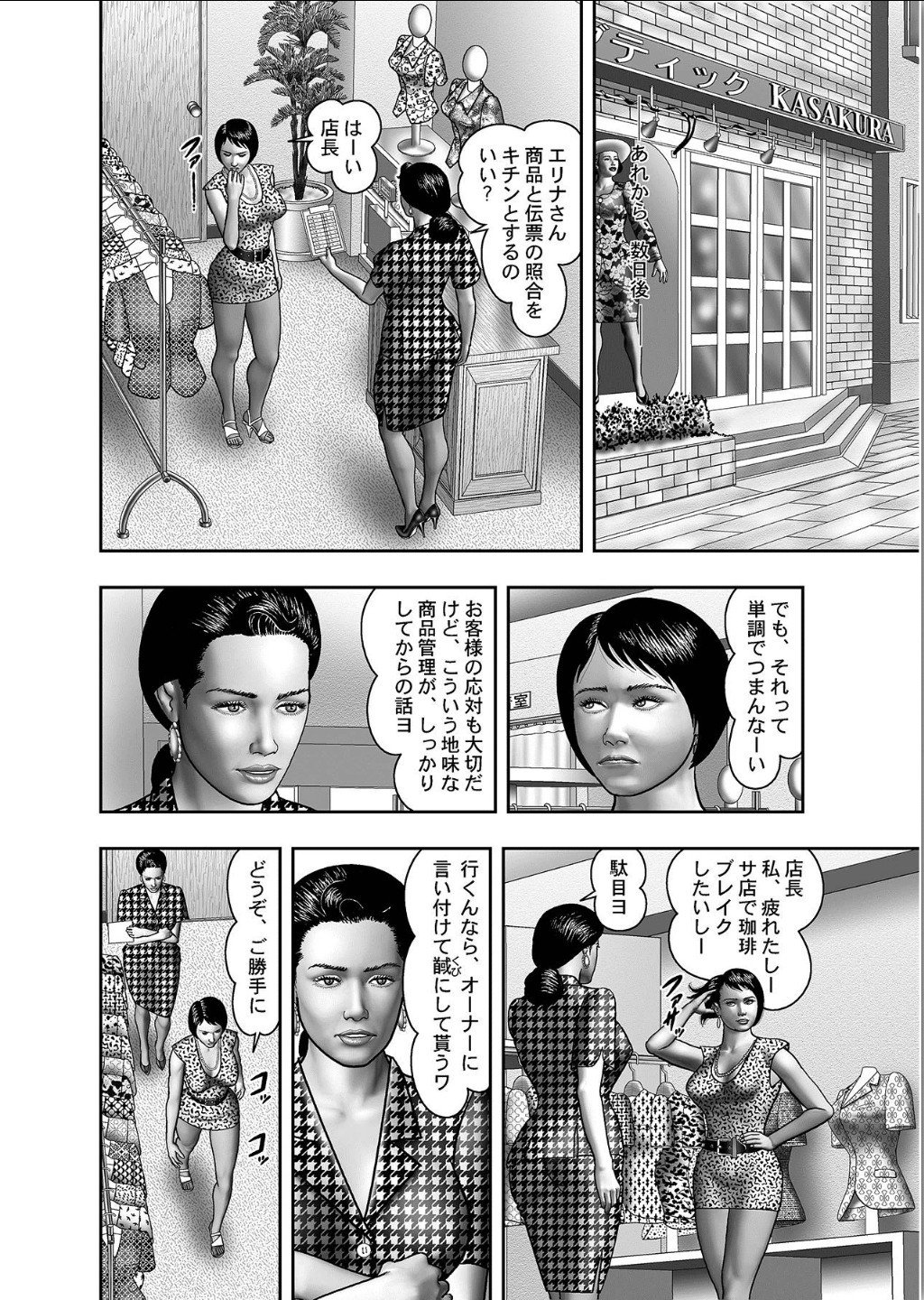 ははのひみつ|秘密の女たちCh。 1-39