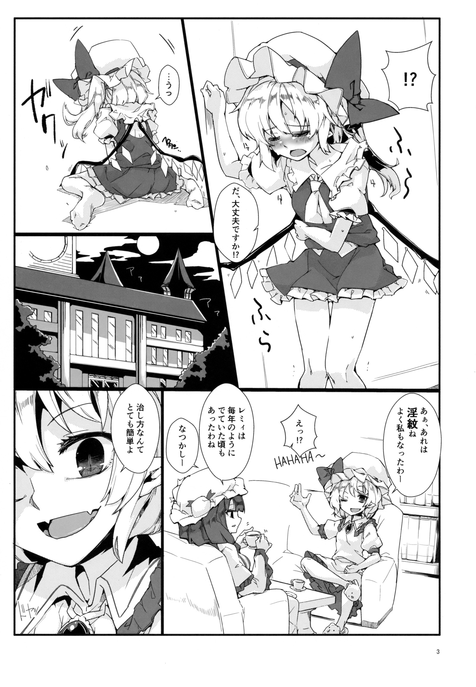 ワタシノイモウトニインモンガハツゲンシタノデチンコハヤシタラ4-ニンニフエテ夜がオワラナイ!!