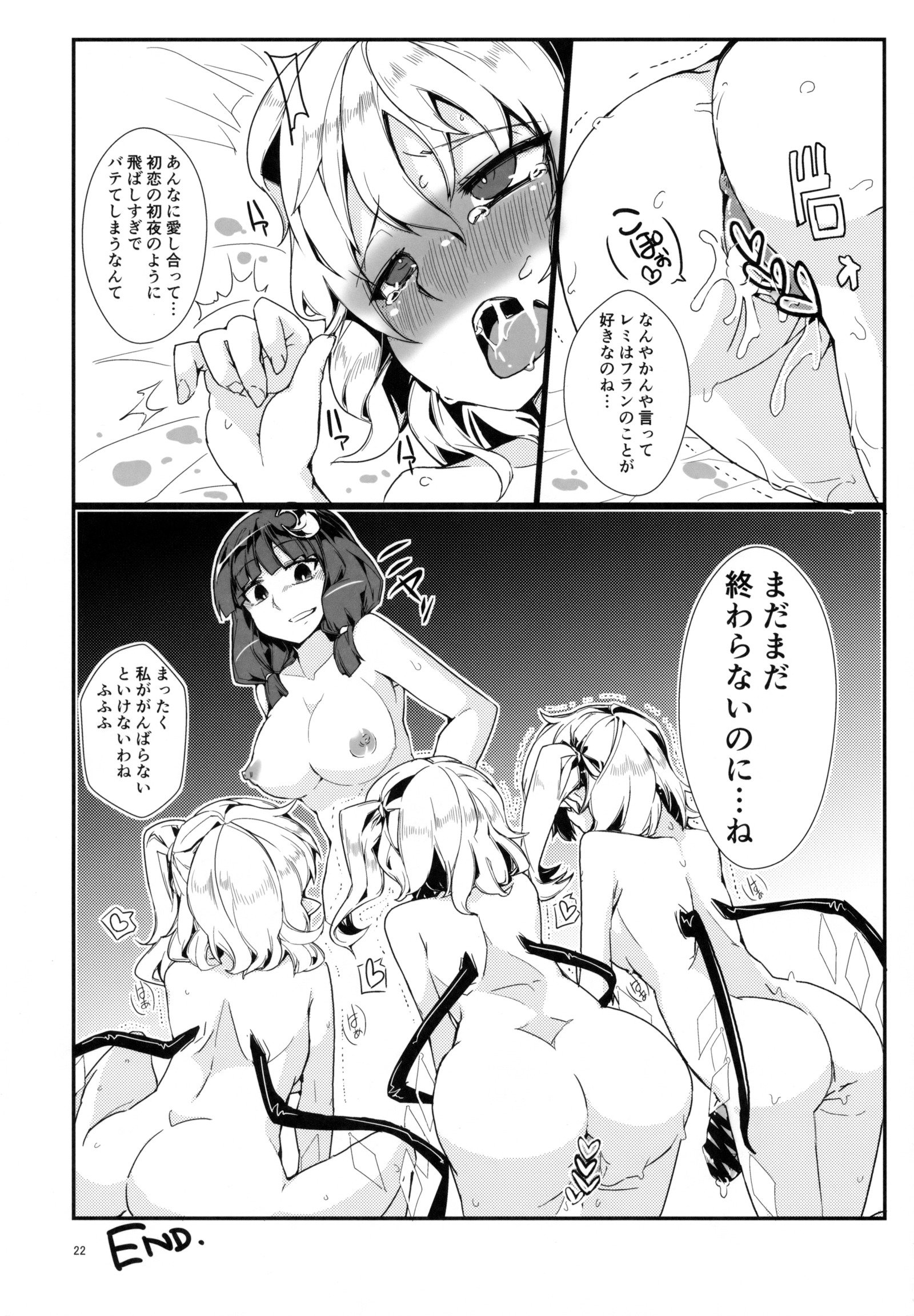 ワタシノイモウトニインモンガハツゲンシタノデチンコハヤシタラ4-ニンニフエテ夜がオワラナイ!!