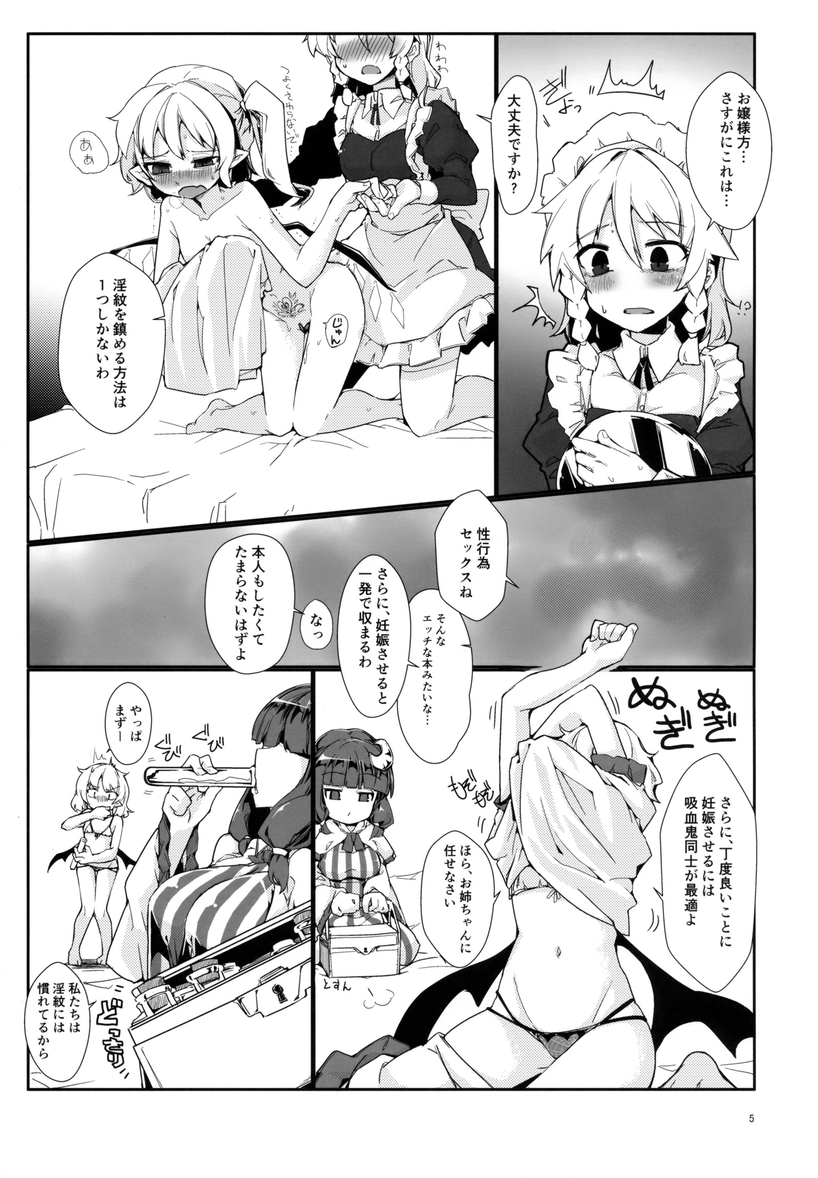 ワタシノイモウトニインモンガハツゲンシタノデチンコハヤシタラ4-ニンニフエテ夜がオワラナイ!!