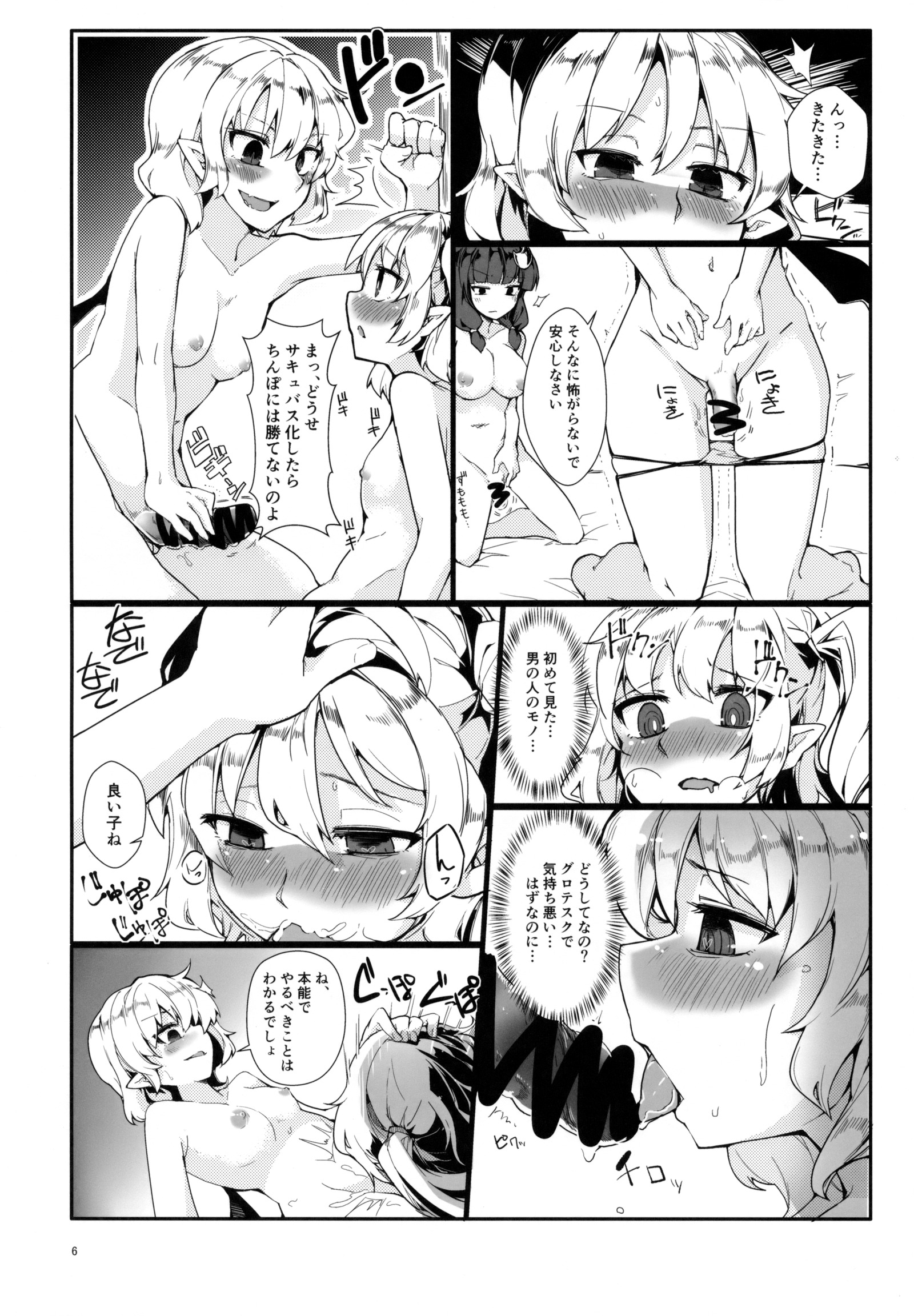 ワタシノイモウトニインモンガハツゲンシタノデチンコハヤシタラ4-ニンニフエテ夜がオワラナイ!!