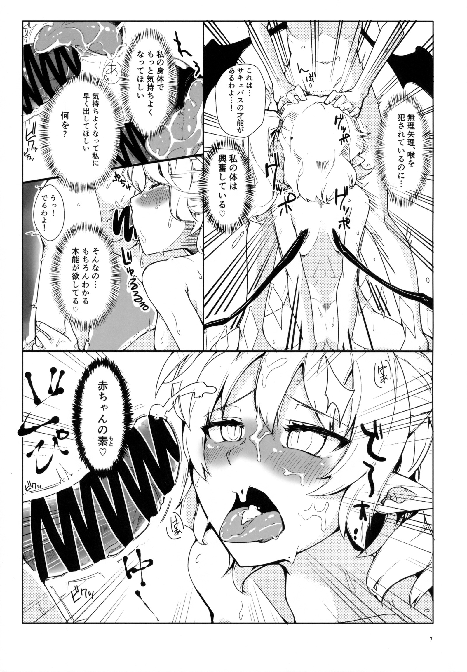 ワタシノイモウトニインモンガハツゲンシタノデチンコハヤシタラ4-ニンニフエテ夜がオワラナイ!!