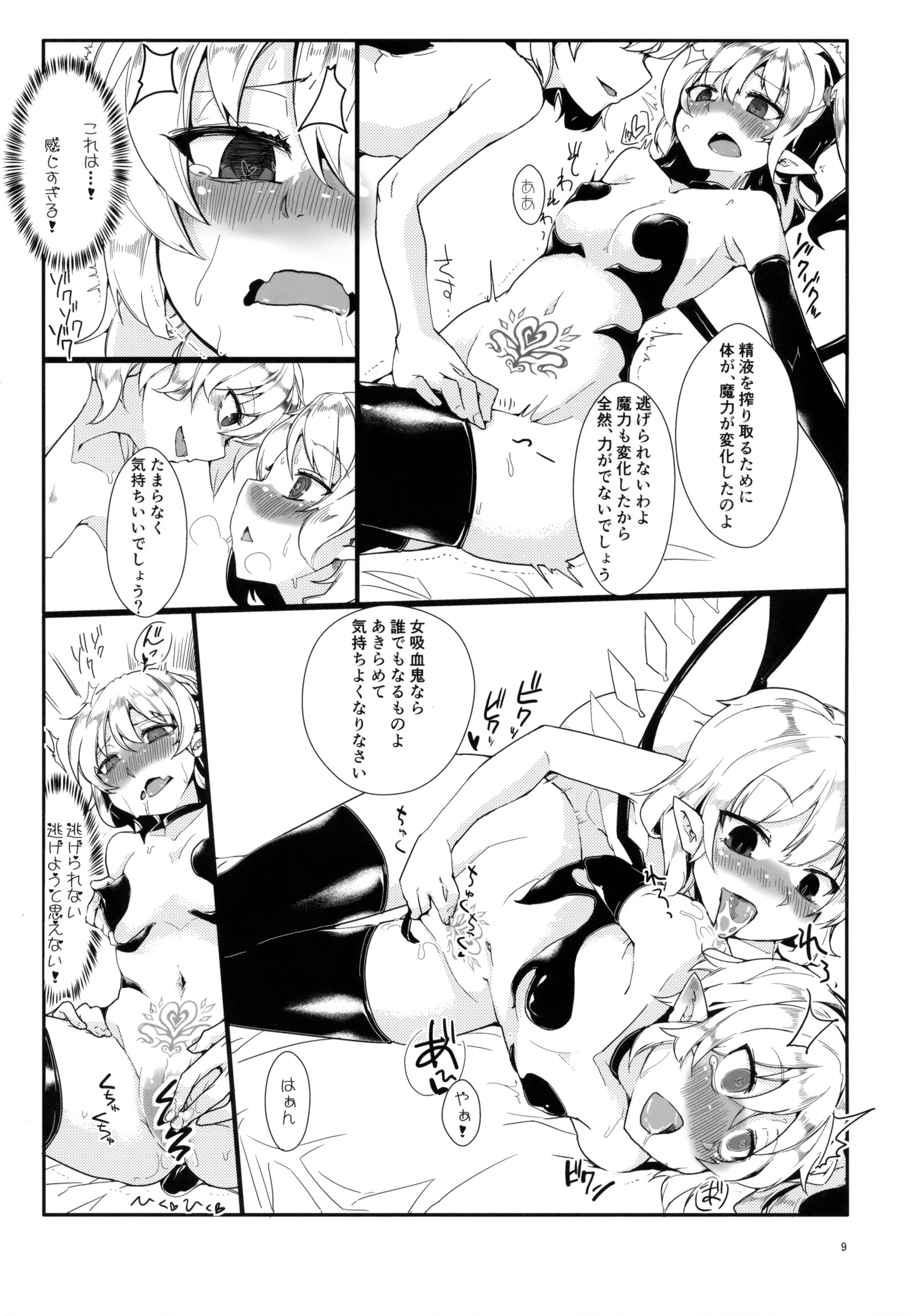 ワタシノイモウトニインモンガハツゲンシタノデチンコハヤシタラ4-ニンニフエテ夜がオワラナイ!!