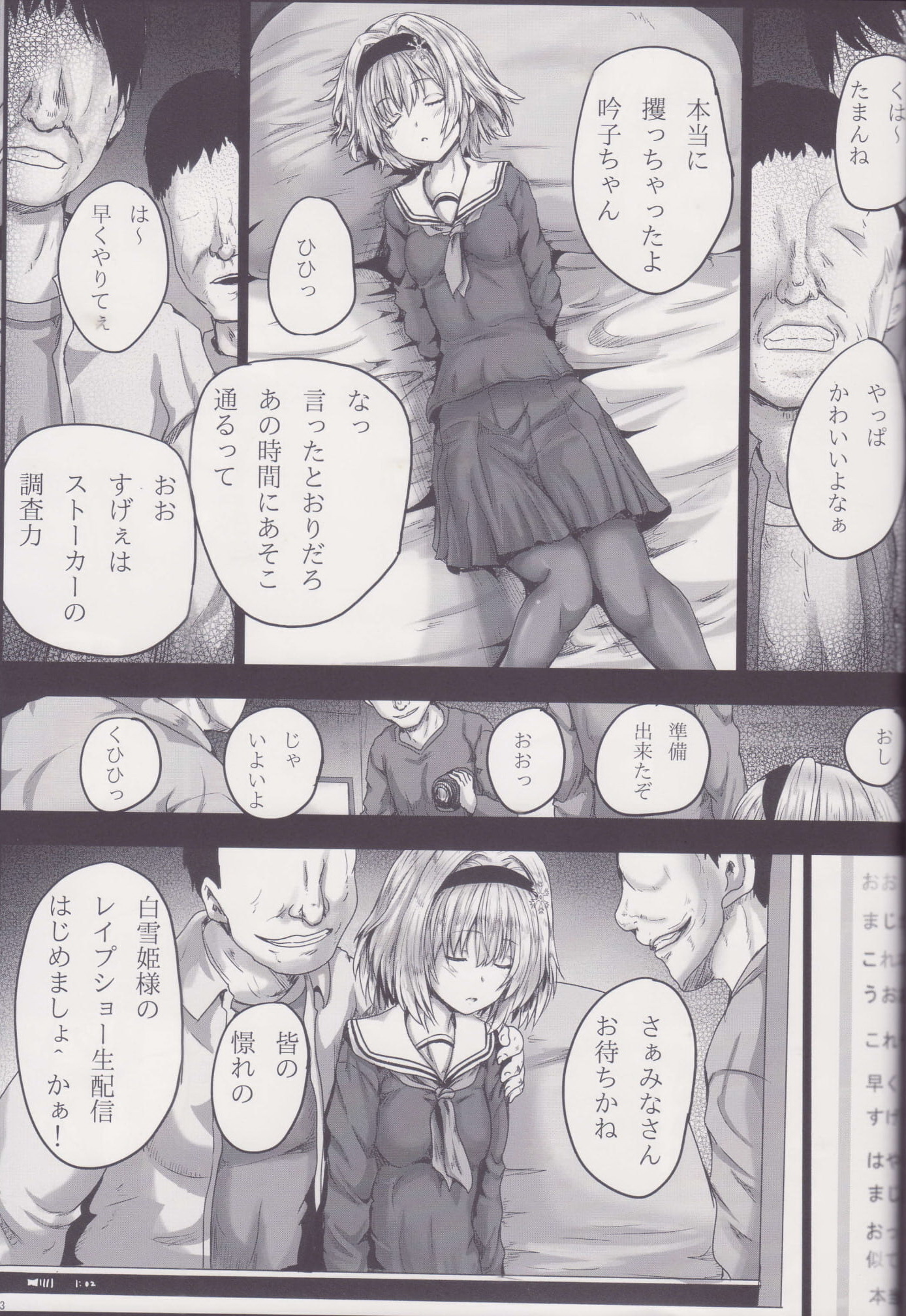 銀杏りんじく