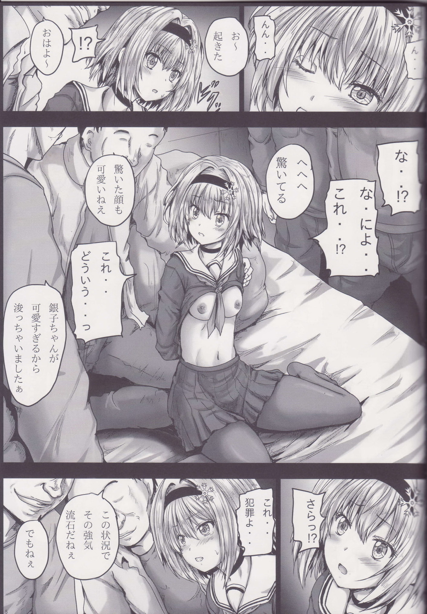 銀杏りんじく
