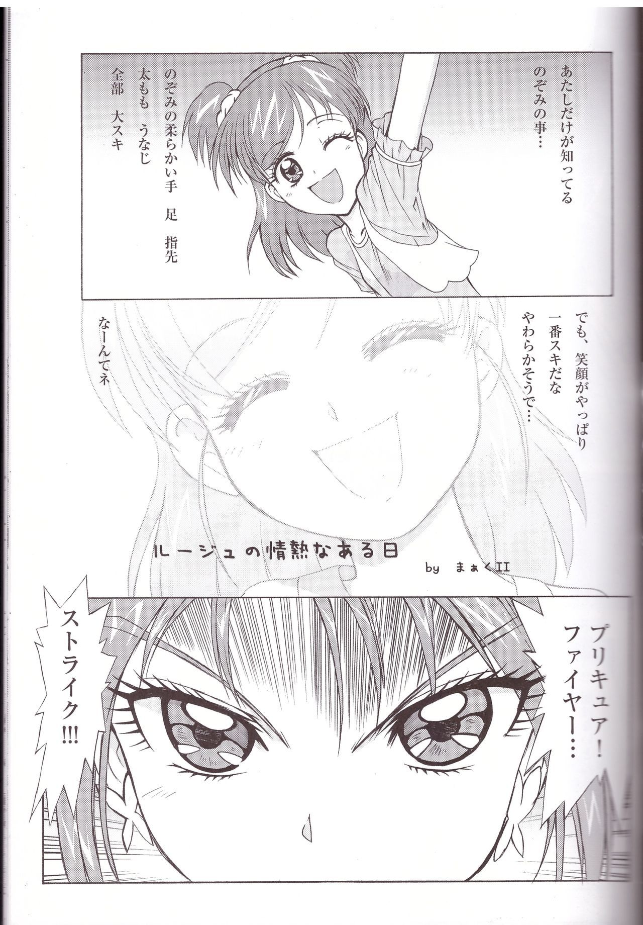 うん！キワキワ5+ 1