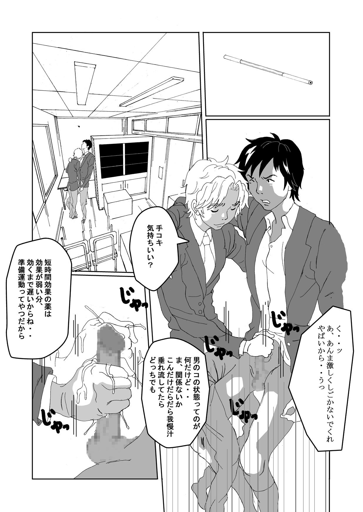 セイテンカンクラブデズポズポ2