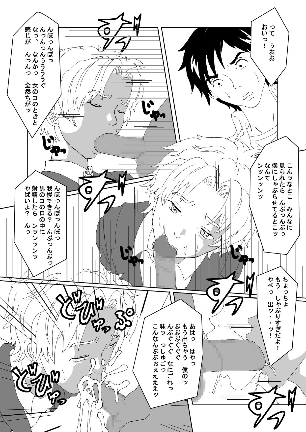 セイテンカンクラブデズポズポ2