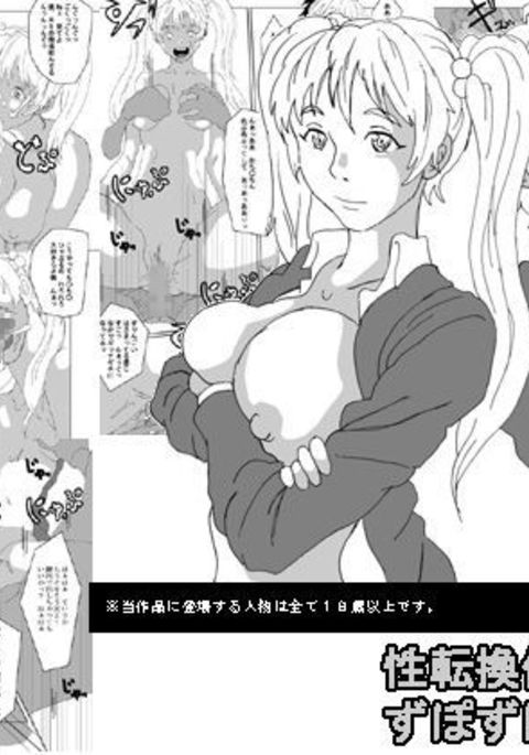 セイテンカンクラブデズポズポ2 セイテンカンクラブデズポズポ2