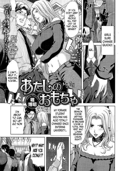あたしののもちゃ|私のおもちゃ あたしののもちゃ|私のおもちゃ