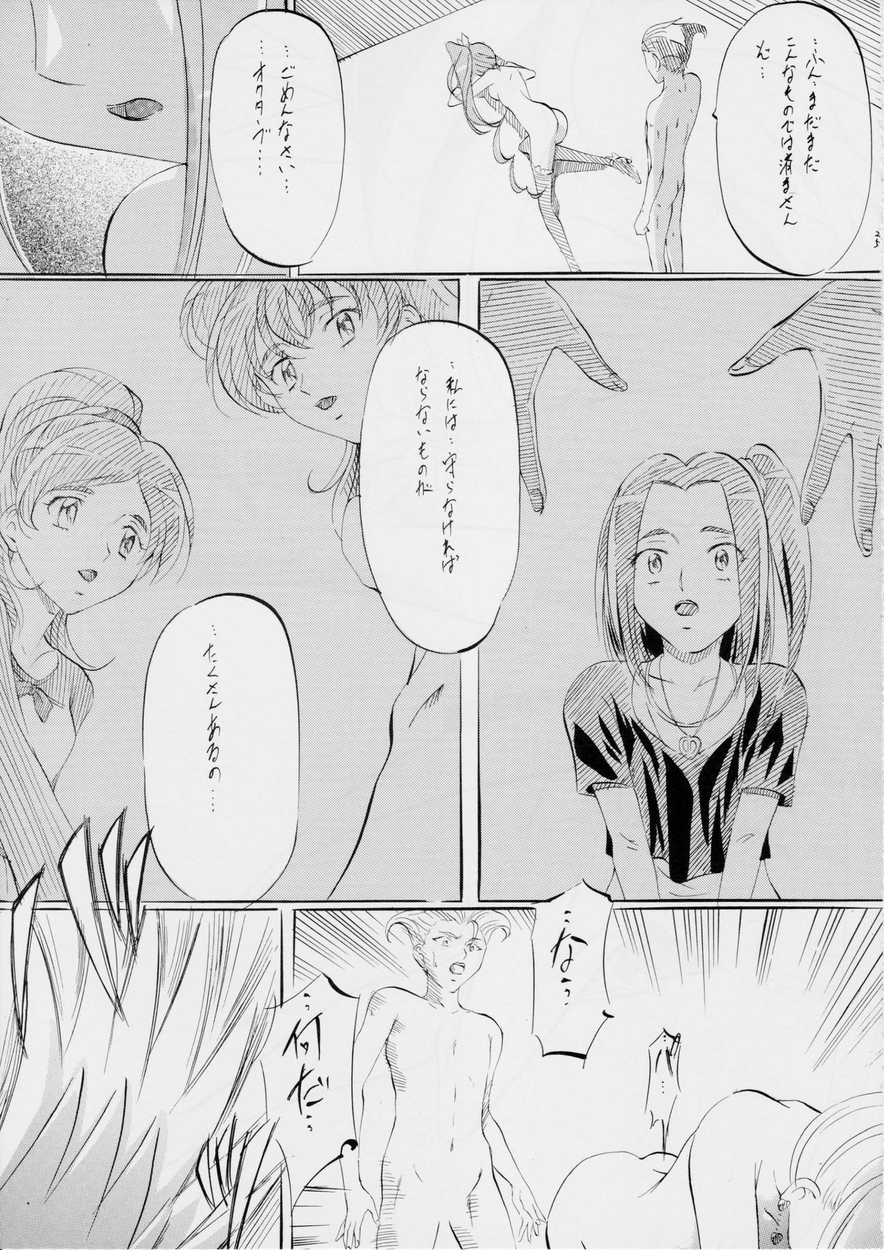 cure2スイート