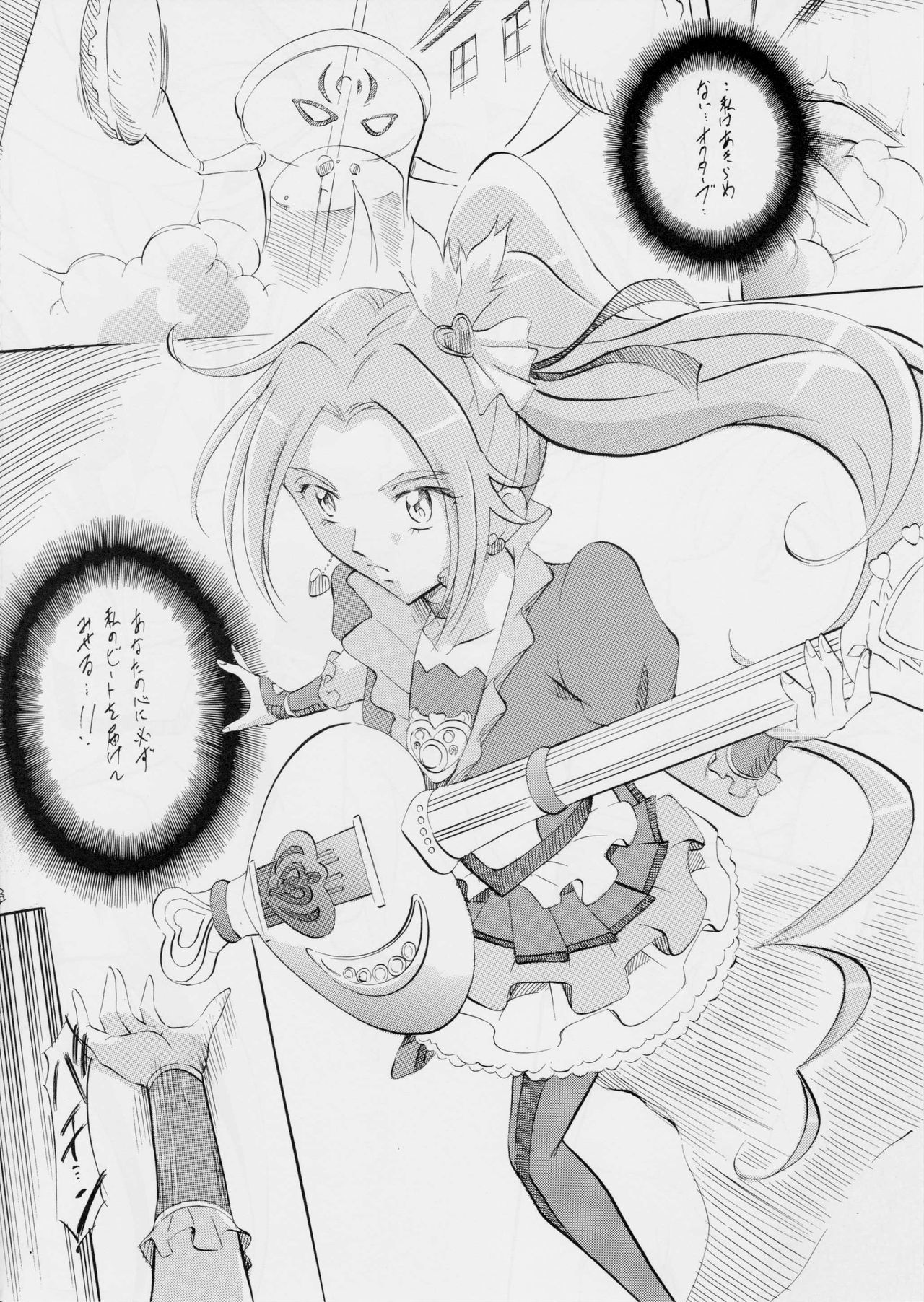 cure2スイート
