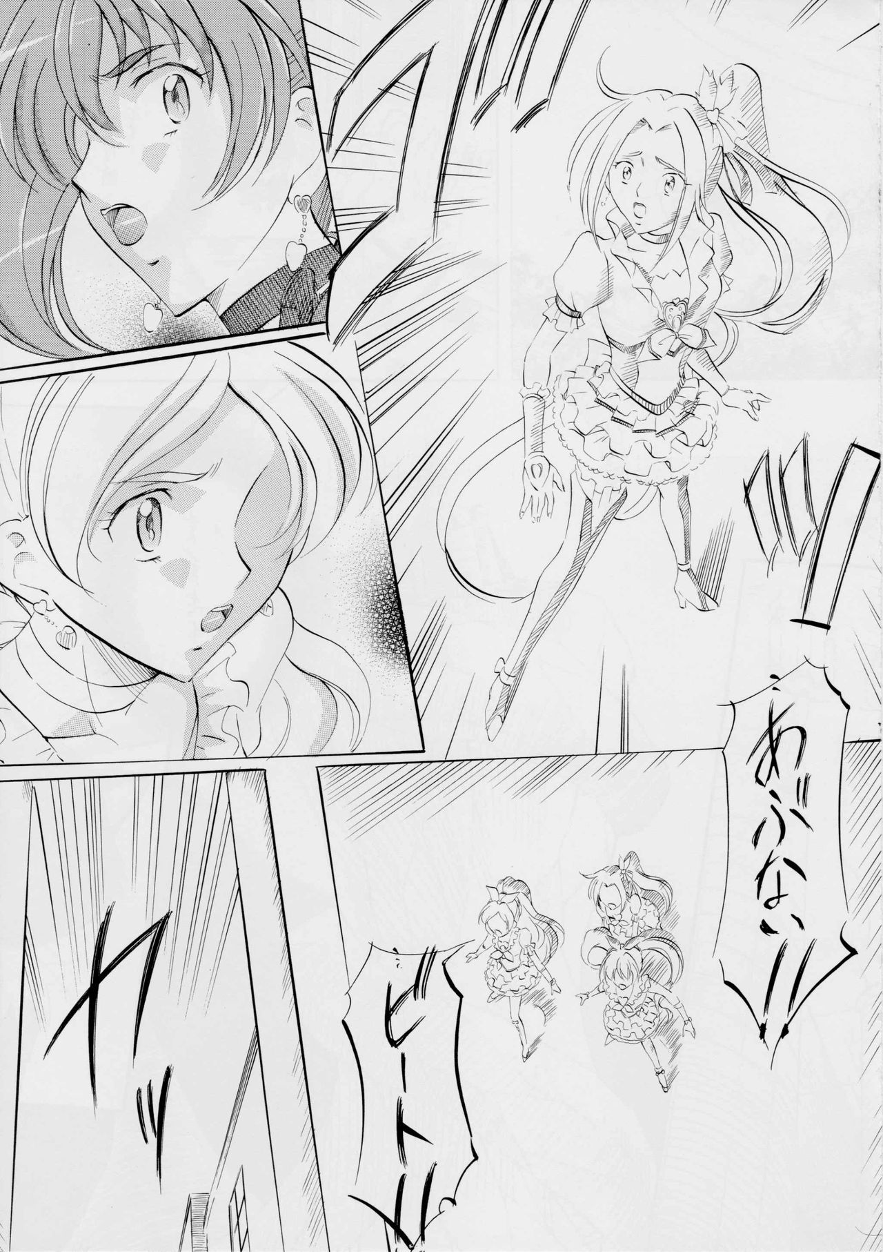 cure2スイート