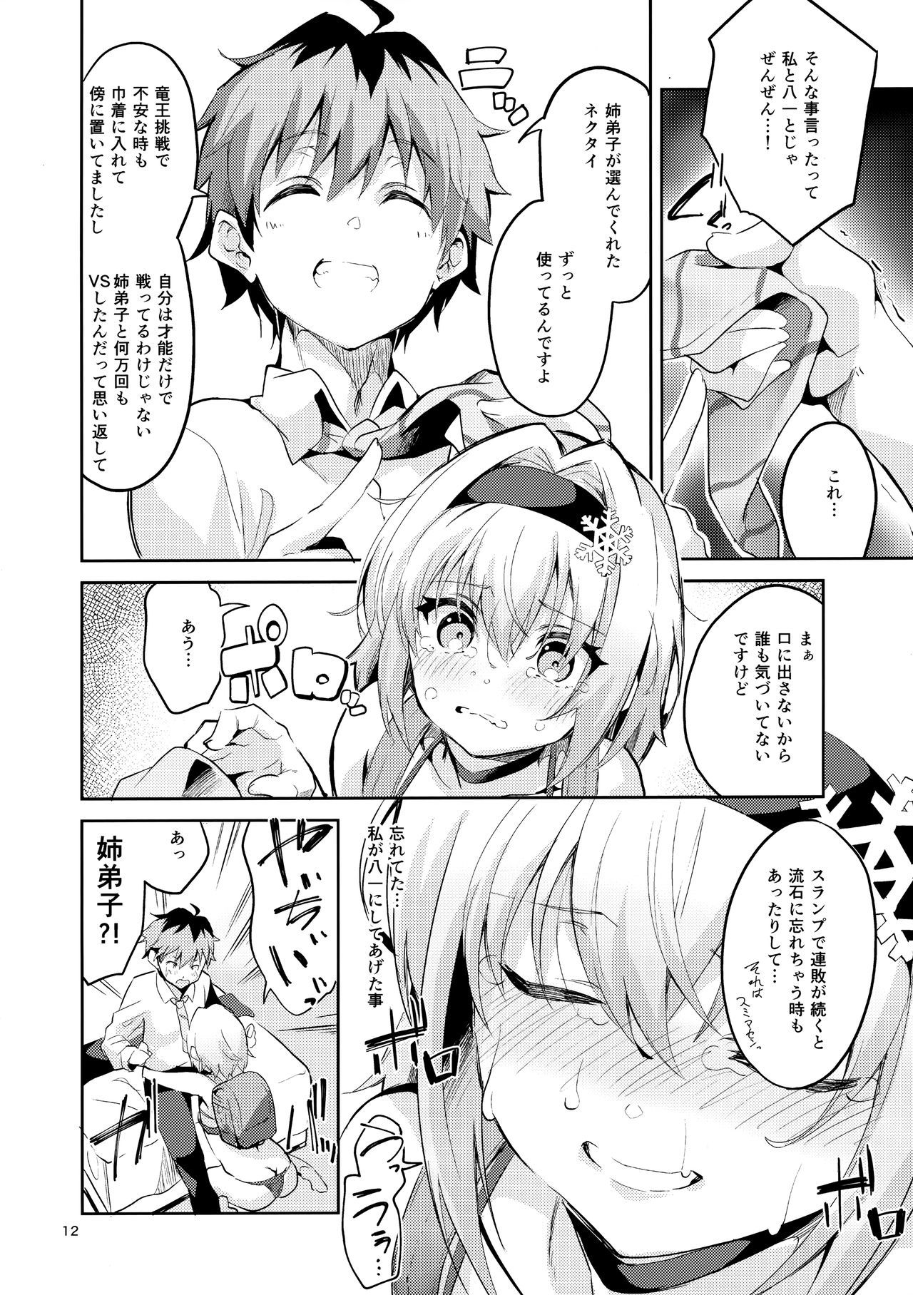 あねでしの一番長井こんにちは