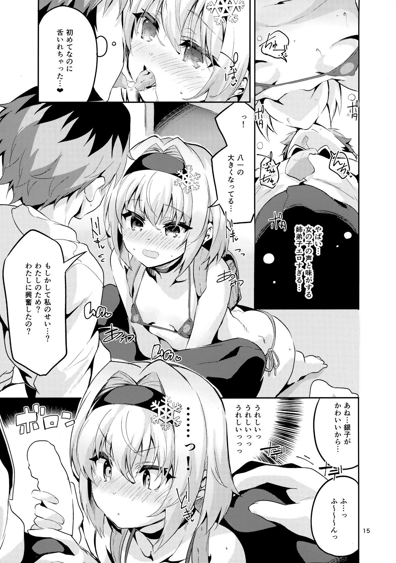 あねでしの一番長井こんにちは