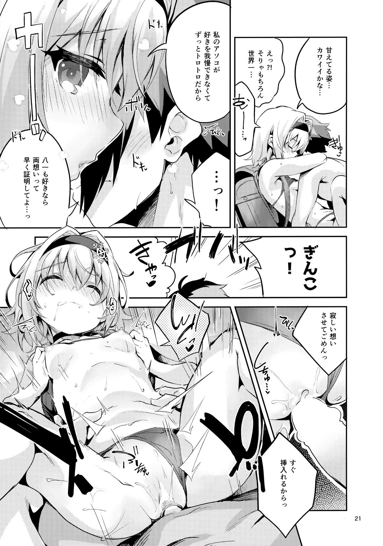 あねでしの一番長井こんにちは