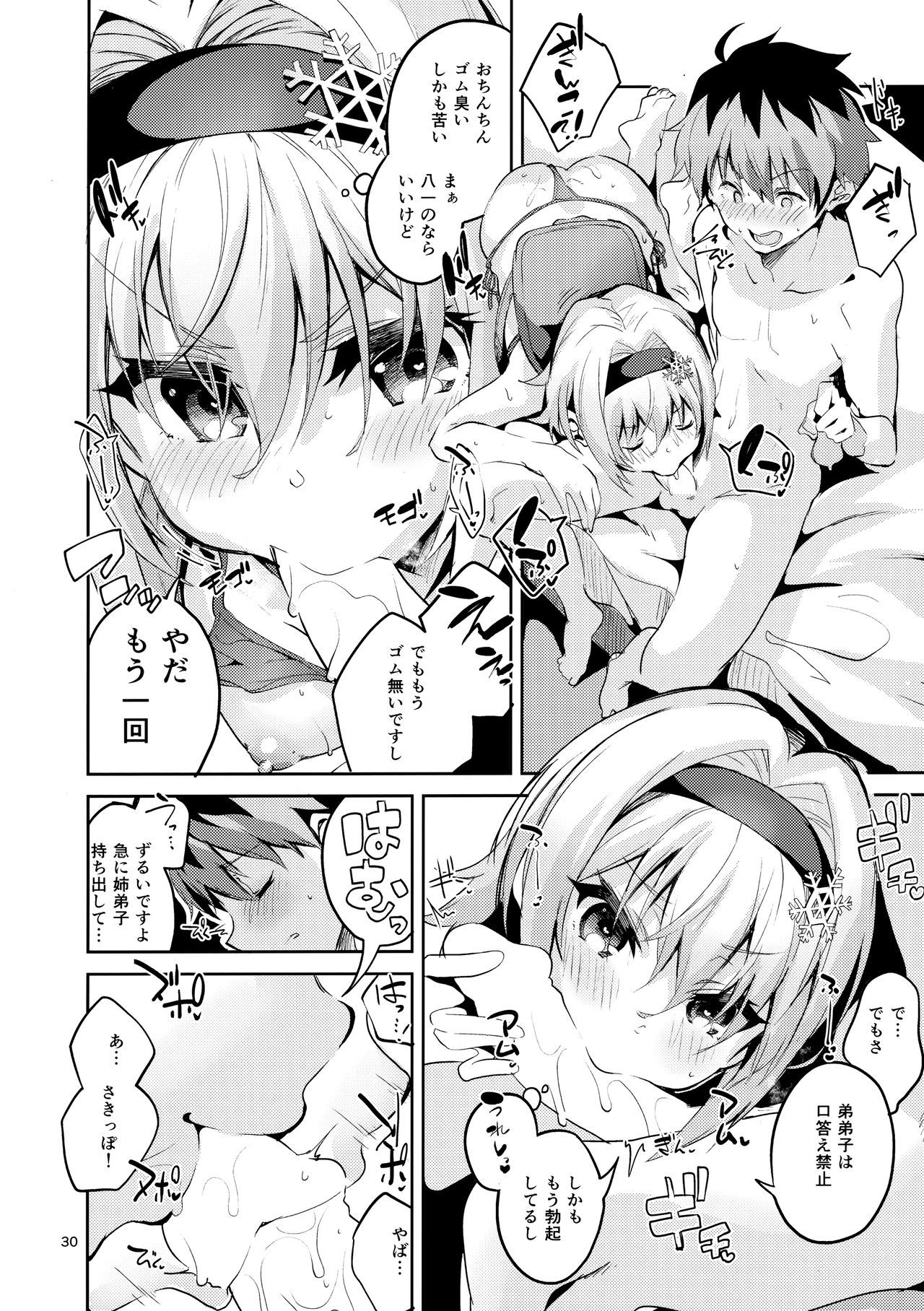 あねでしの一番長井こんにちは