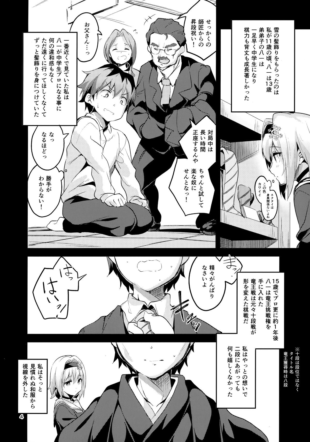 あねでしの一番長井こんにちは