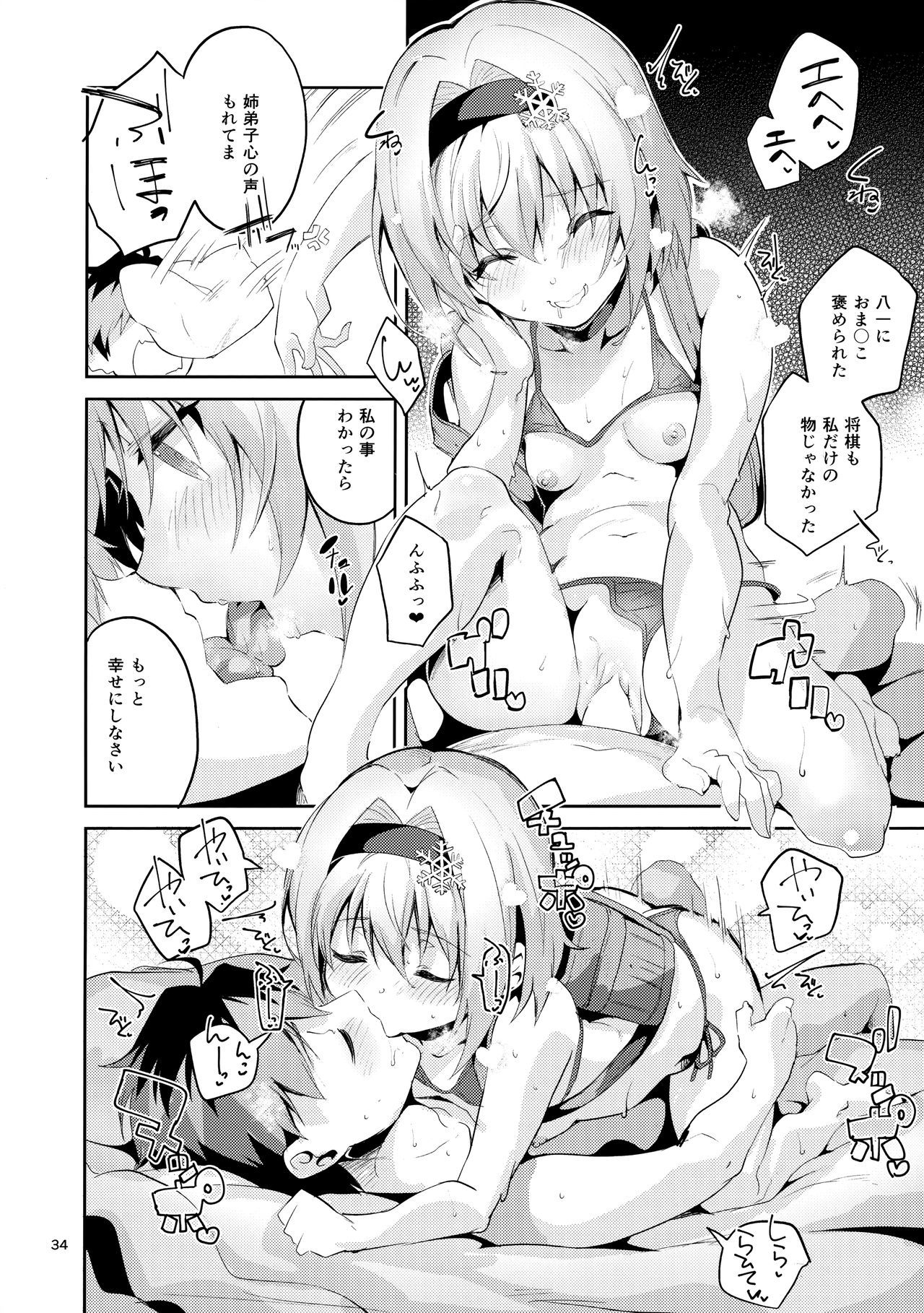 あねでしの一番長井こんにちは