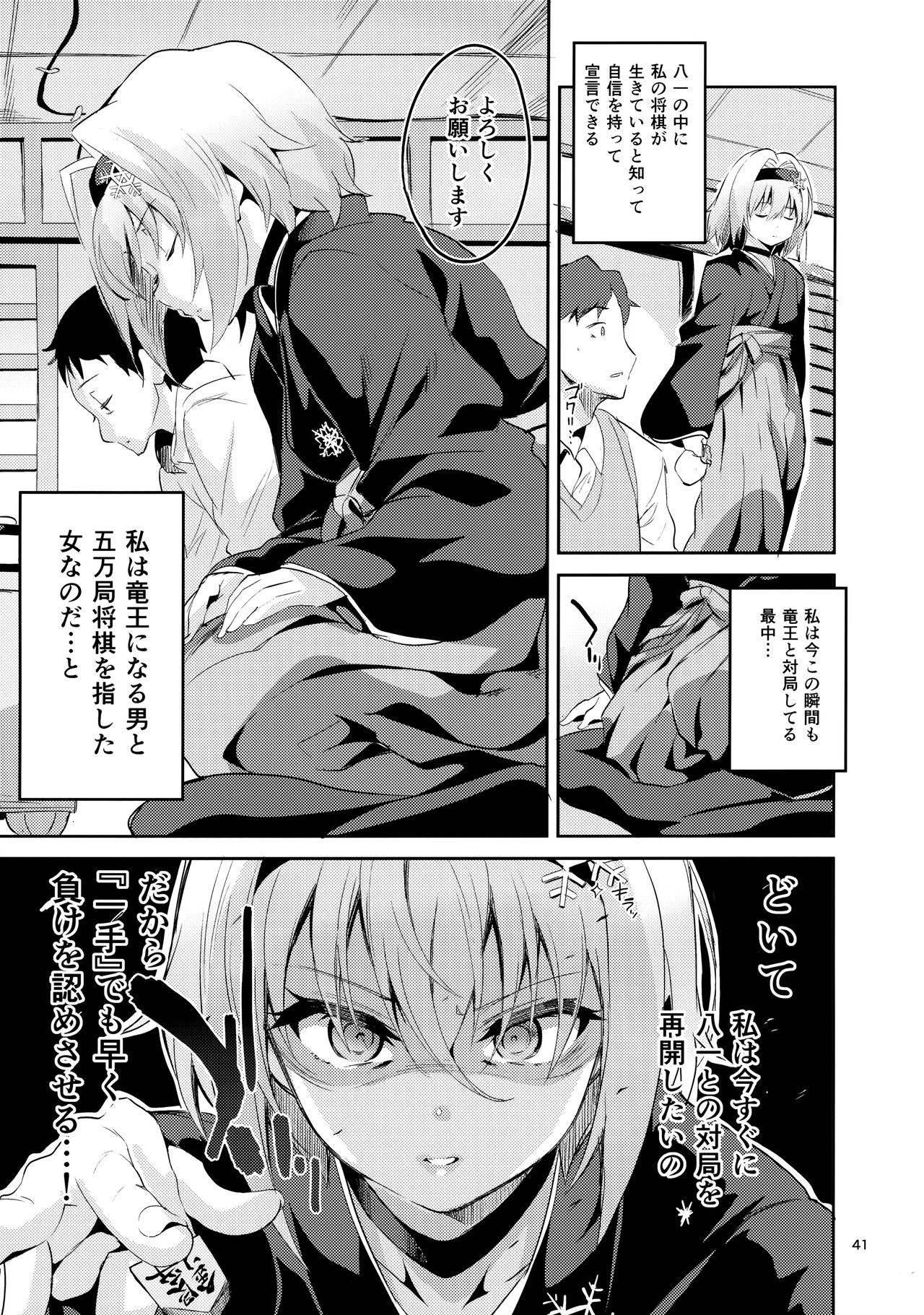 あねでしの一番長井こんにちは
