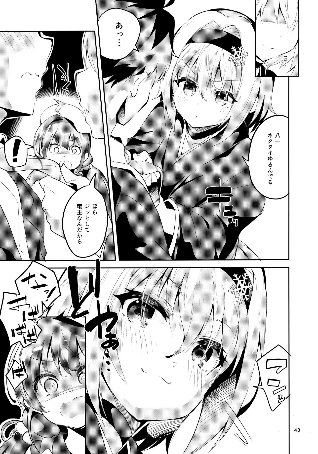 あねでしの一番長井こんにちは