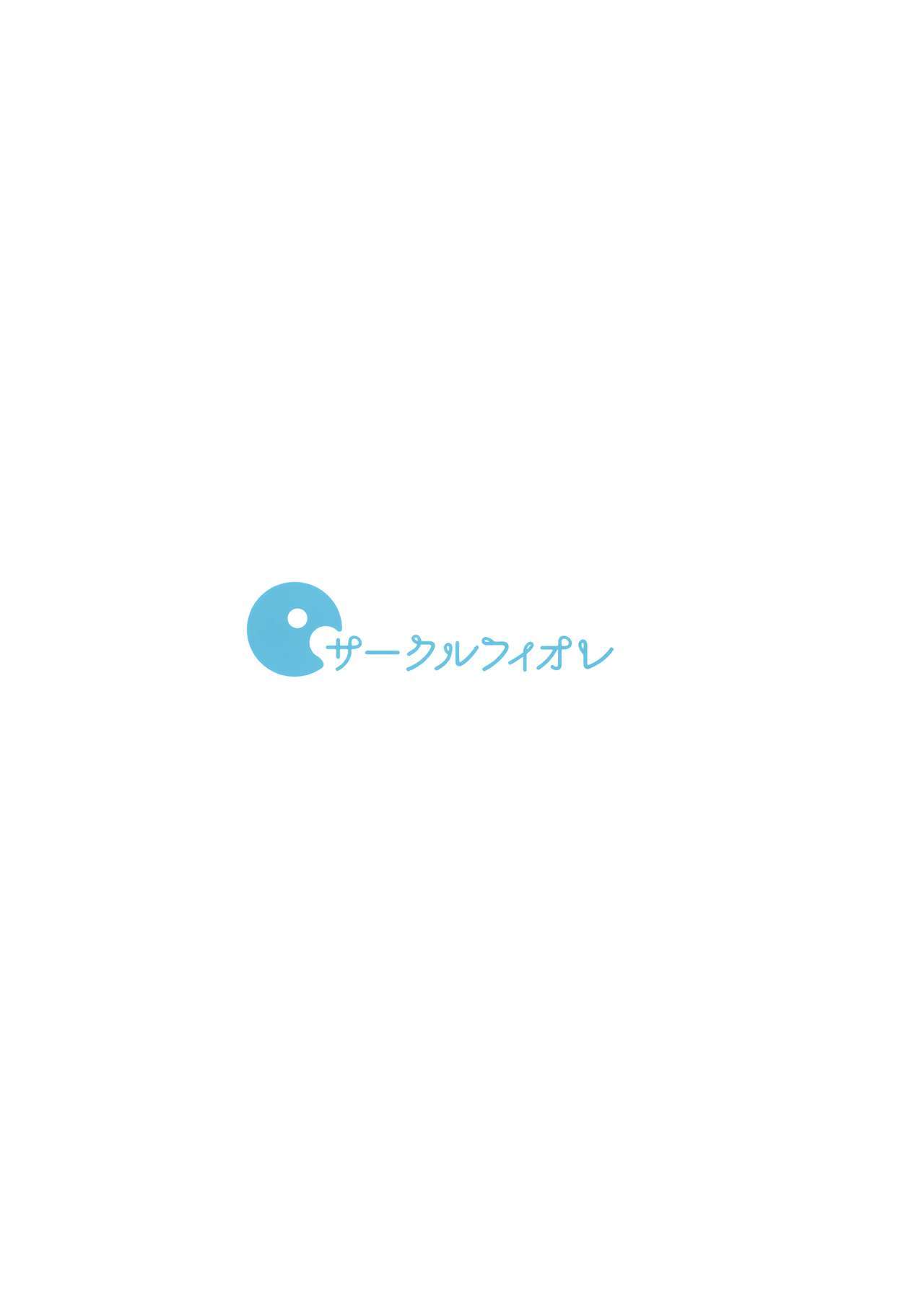 あねでしの一番長井こんにちは