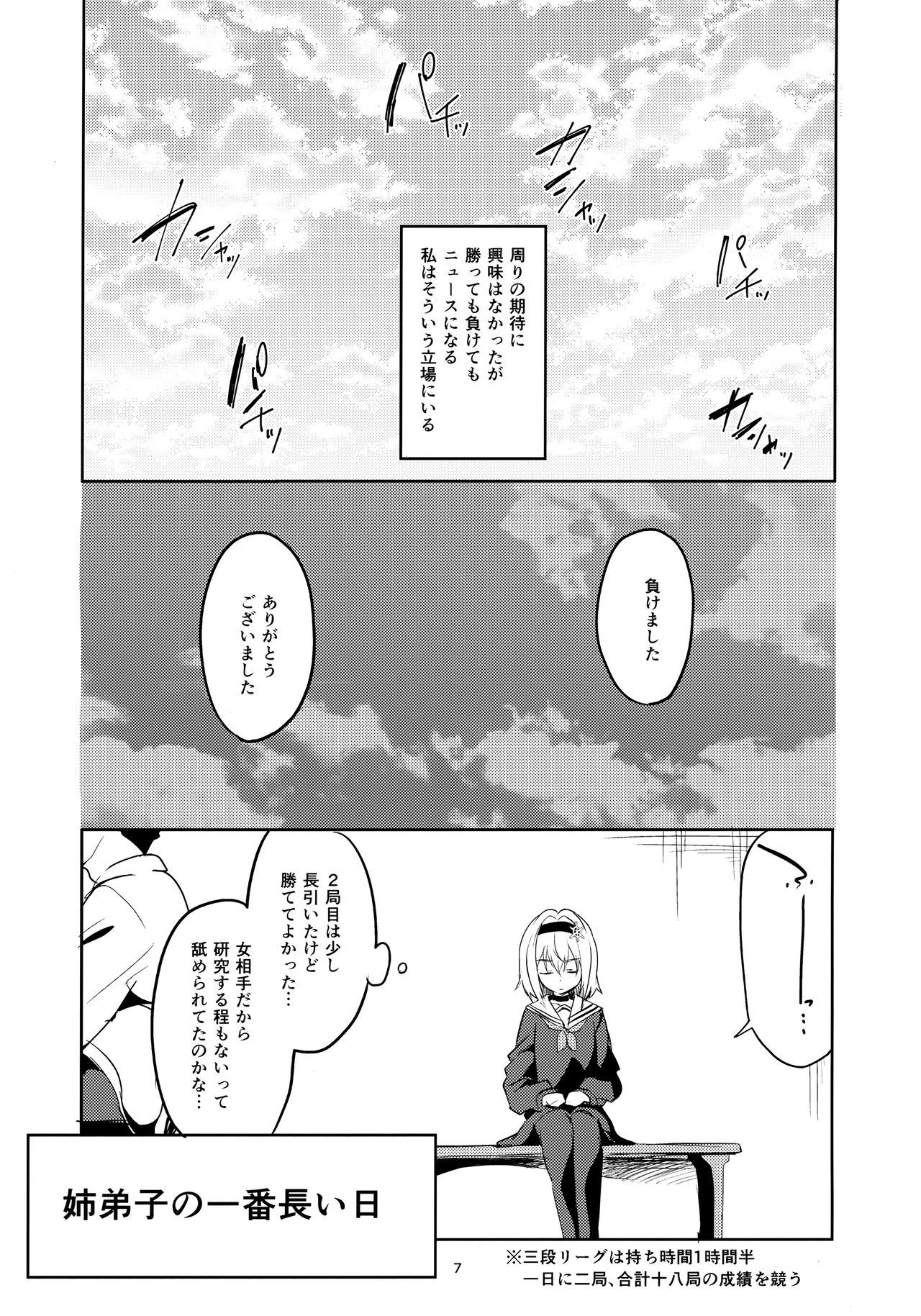 あねでしの一番長井こんにちは
