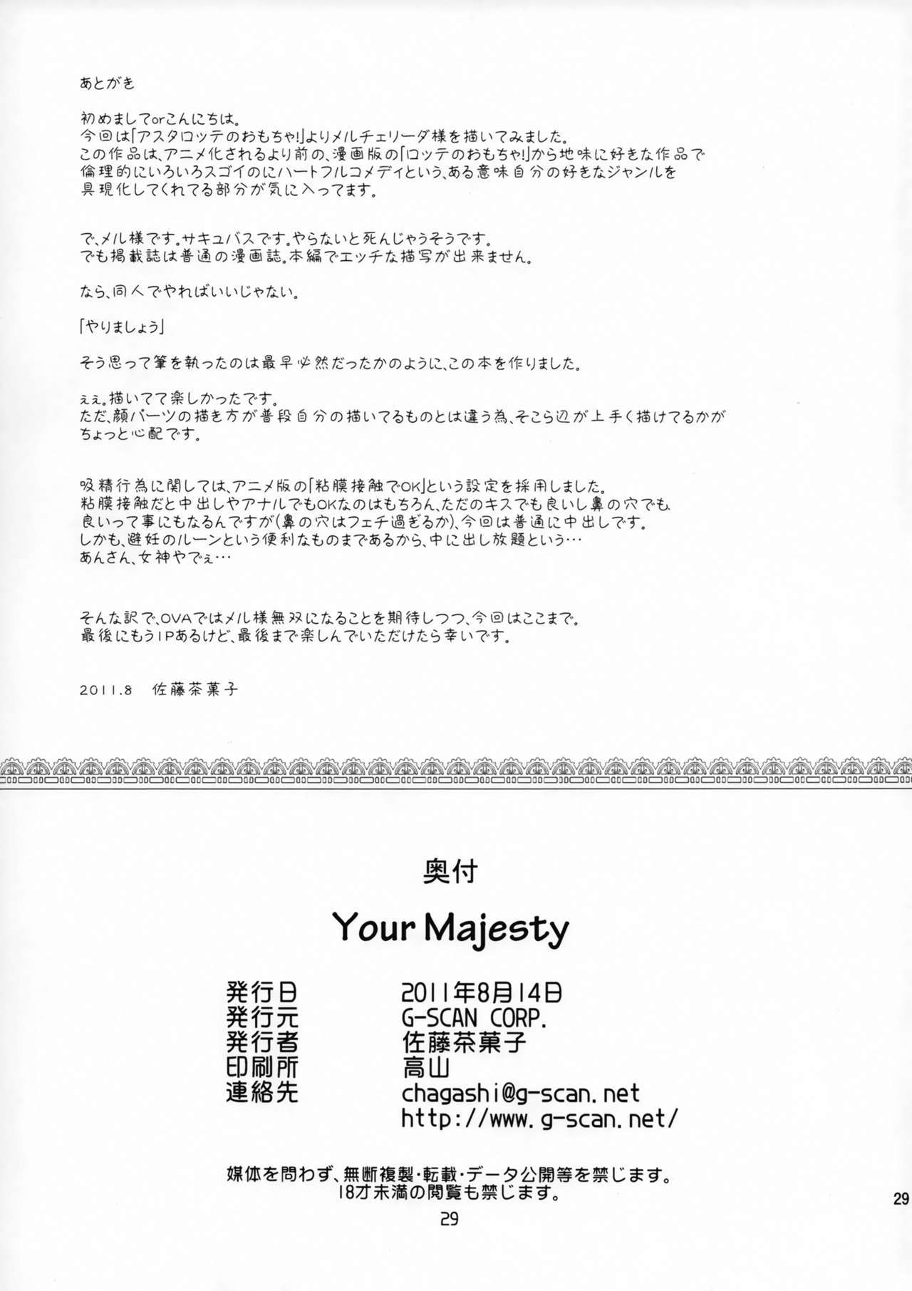 陛下！