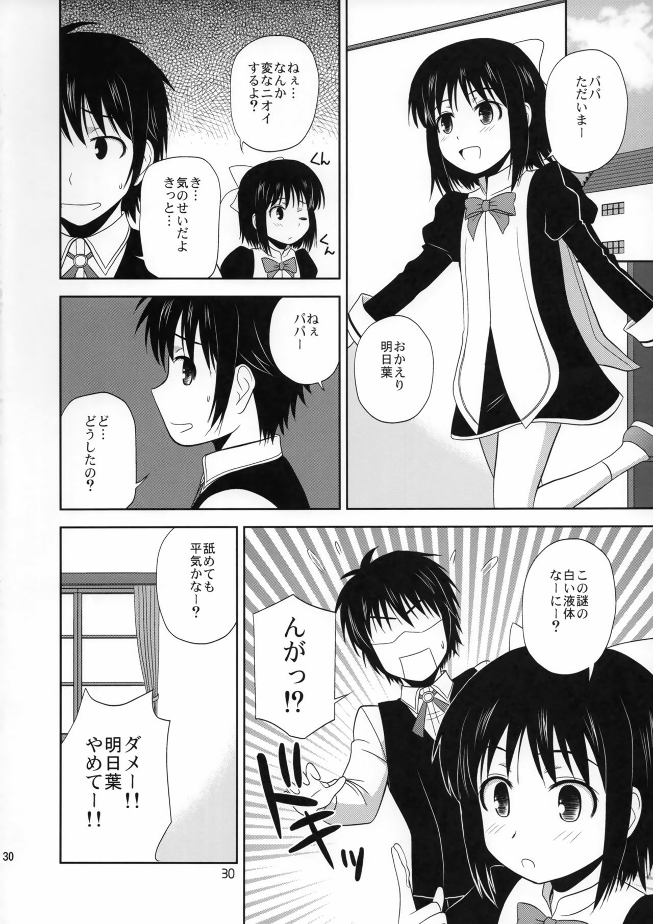 陛下！