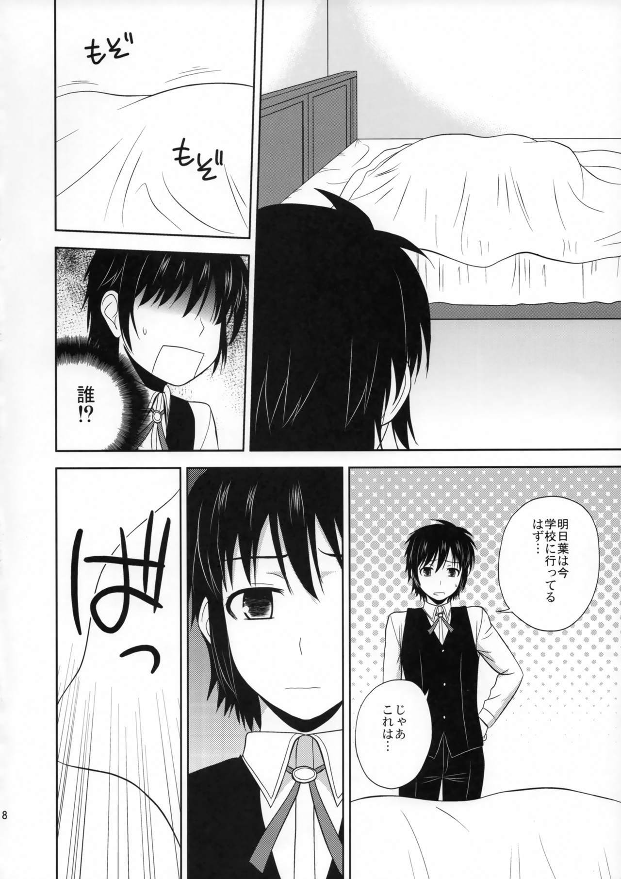 陛下！