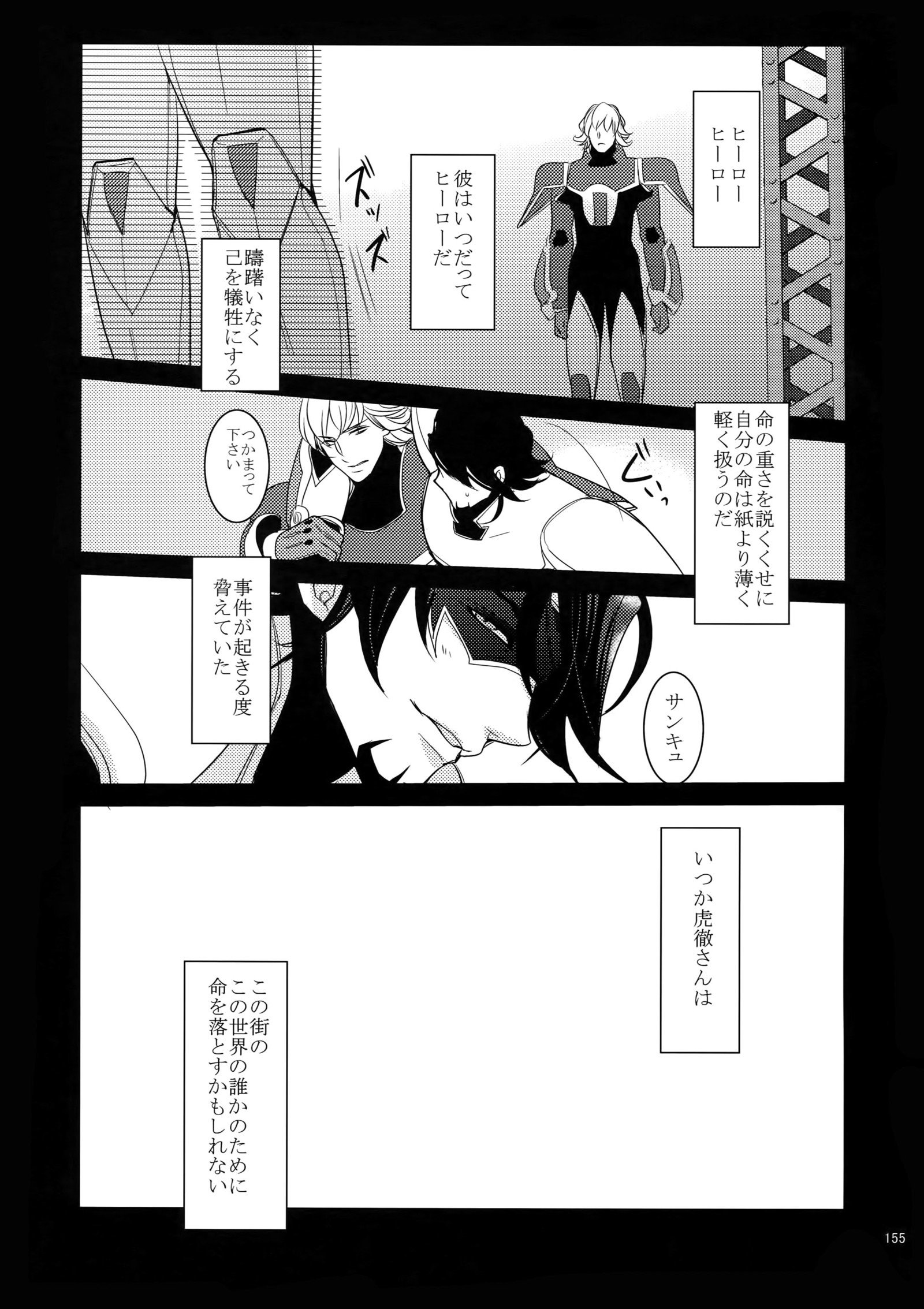 BOROZSうさぎとらさいろく