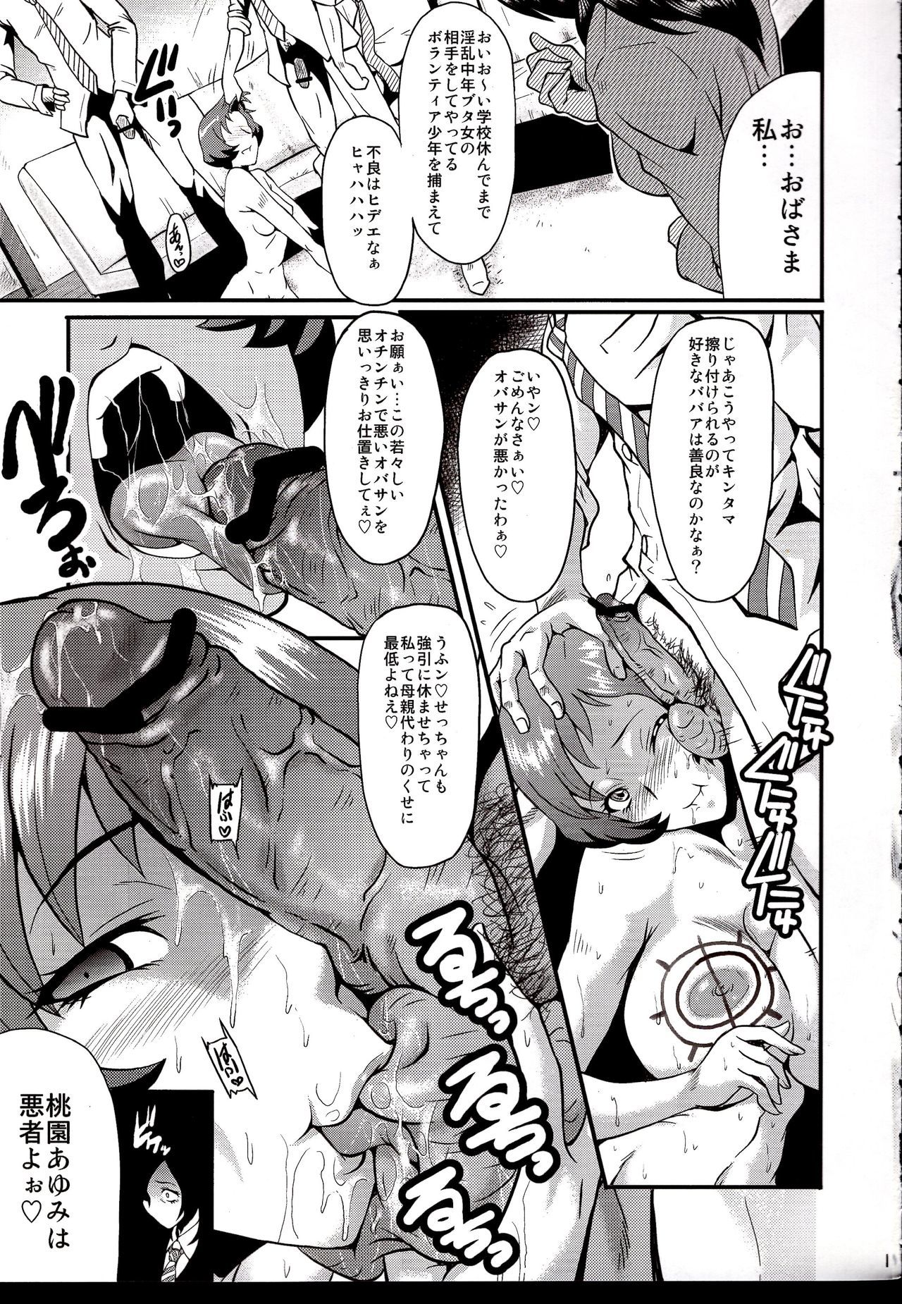 ウラバンビVol。 40-ママの午後- ウラバンビVol。 40-ママの午後-