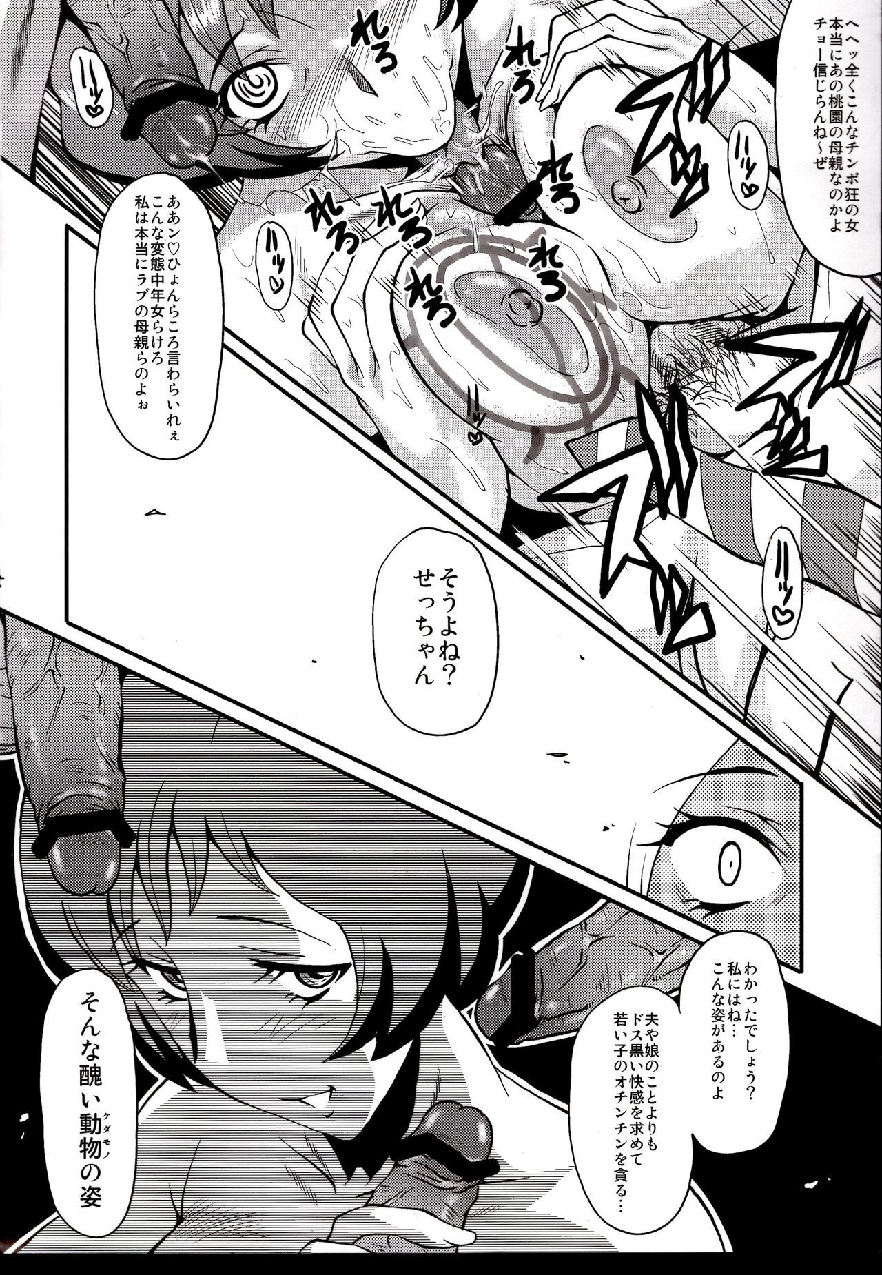 ウラバンビVol。 40-ママの午後- ウラバンビVol。 40-ママの午後-