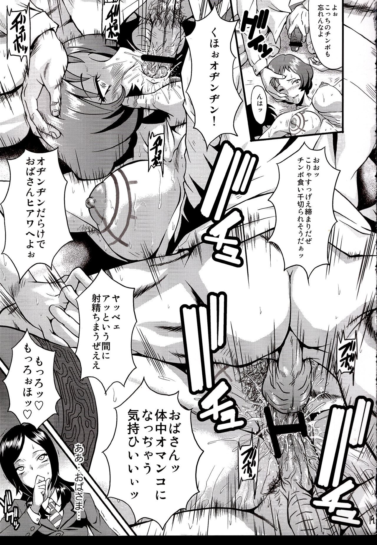 ウラバンビVol。 40-ママの午後- ウラバンビVol。 40-ママの午後-