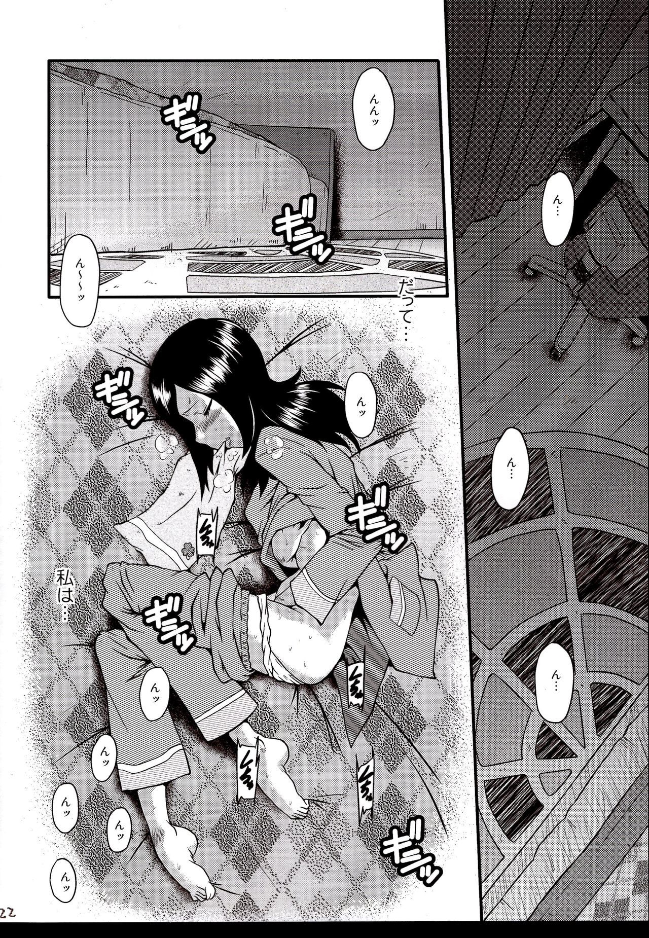 ウラバンビVol。 40-ママの午後- ウラバンビVol。 40-ママの午後-