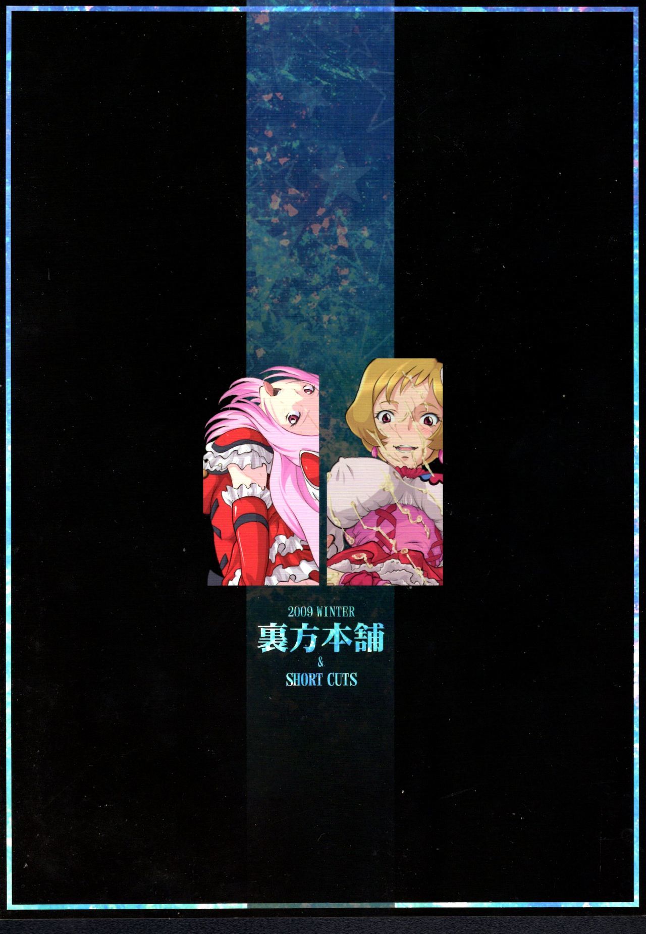 ウラバンビVol。 40-ママの午後- ウラバンビVol。 40-ママの午後-