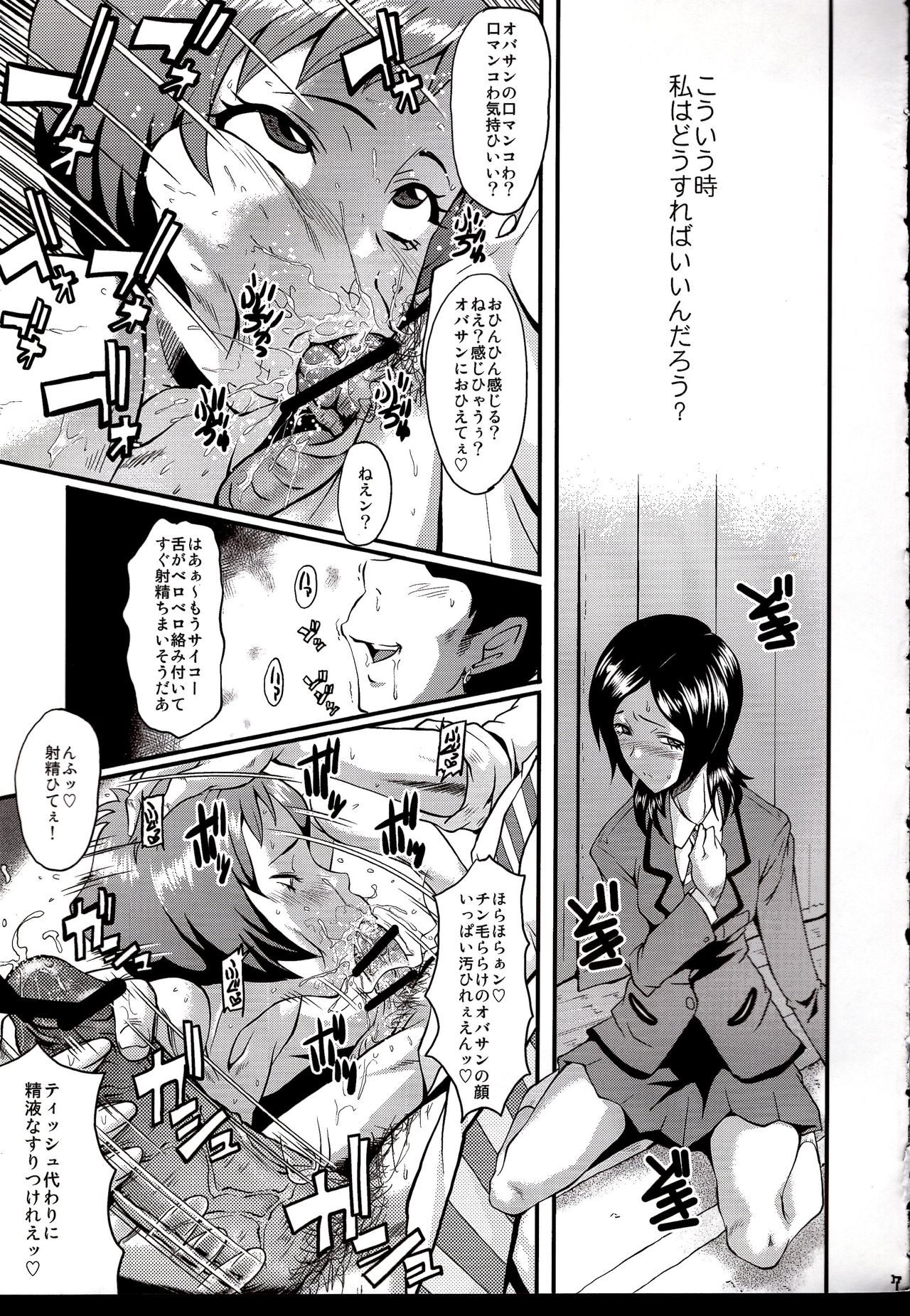 ウラバンビVol。 40-ママの午後- ウラバンビVol。 40-ママの午後-