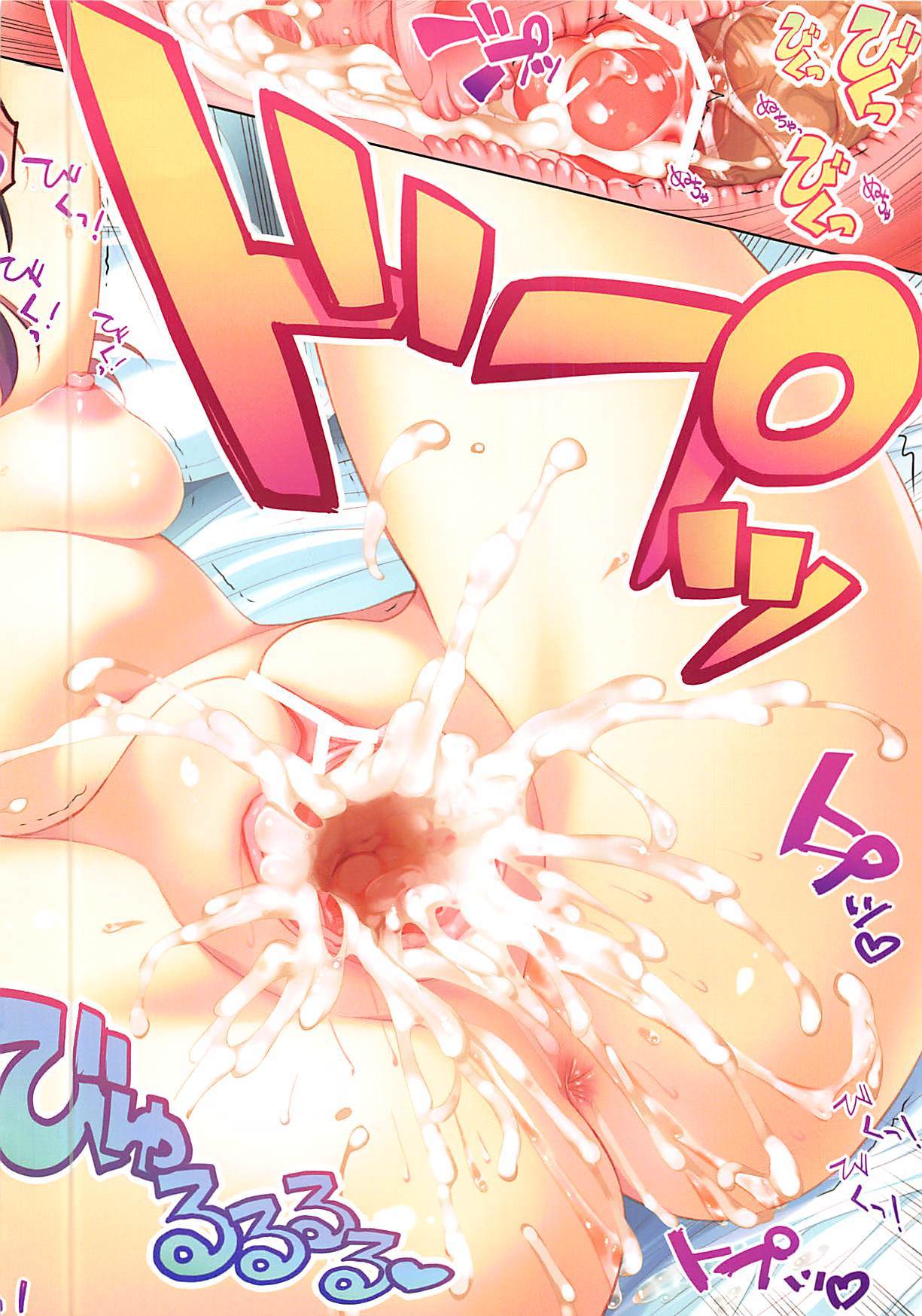 あまとうきゅう