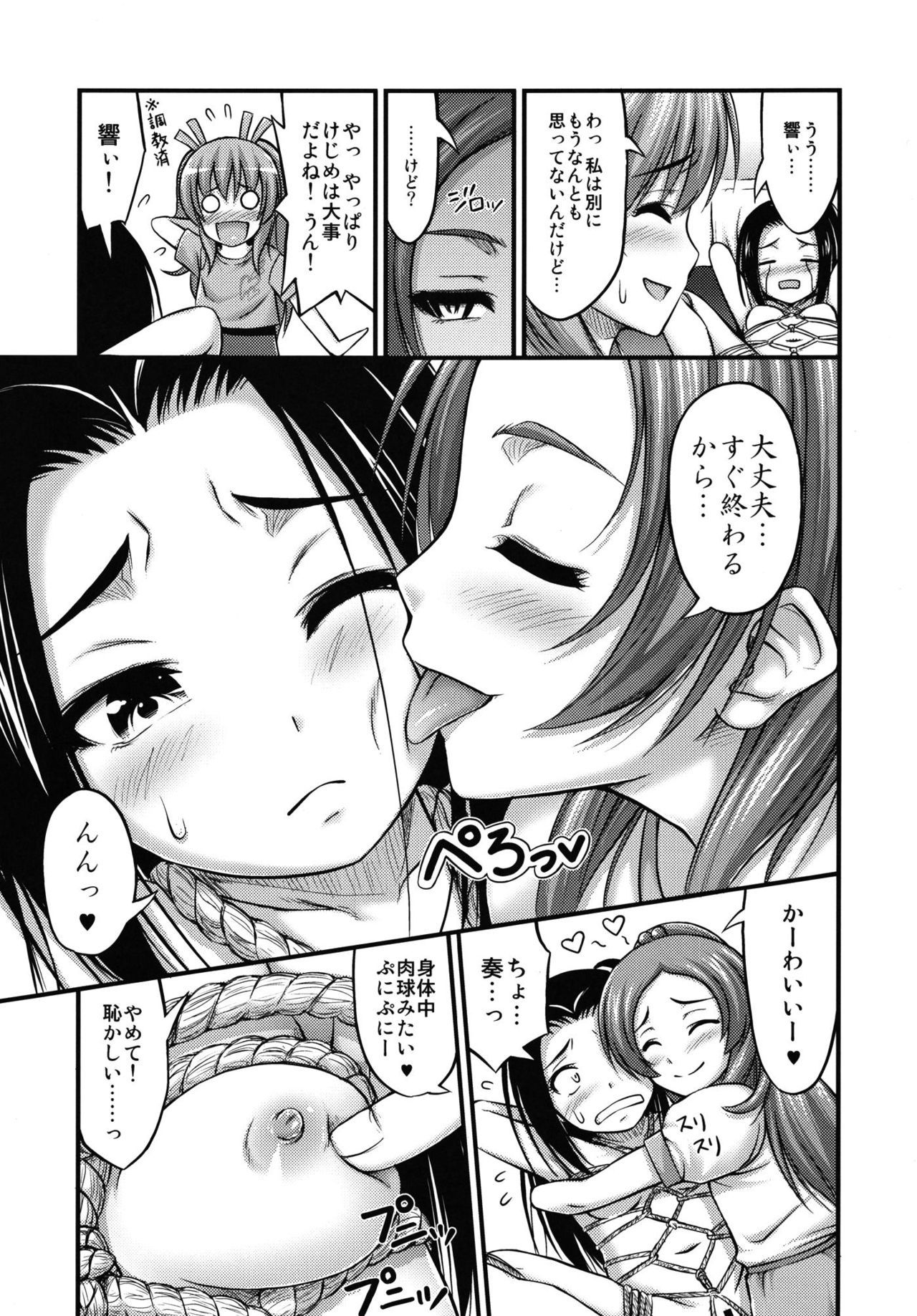 エレン・イジリ