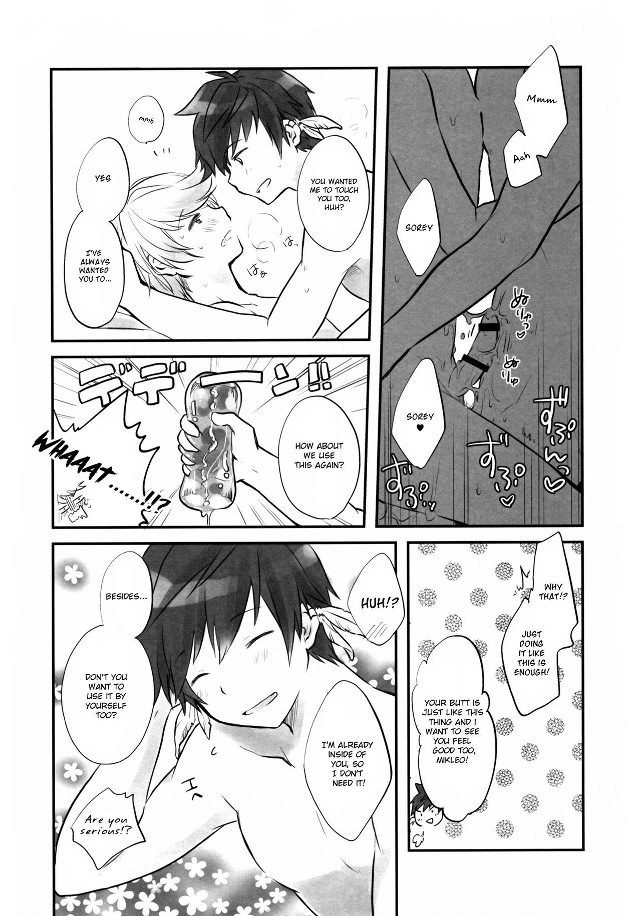 どうしさまごよいたしラブアイテム
