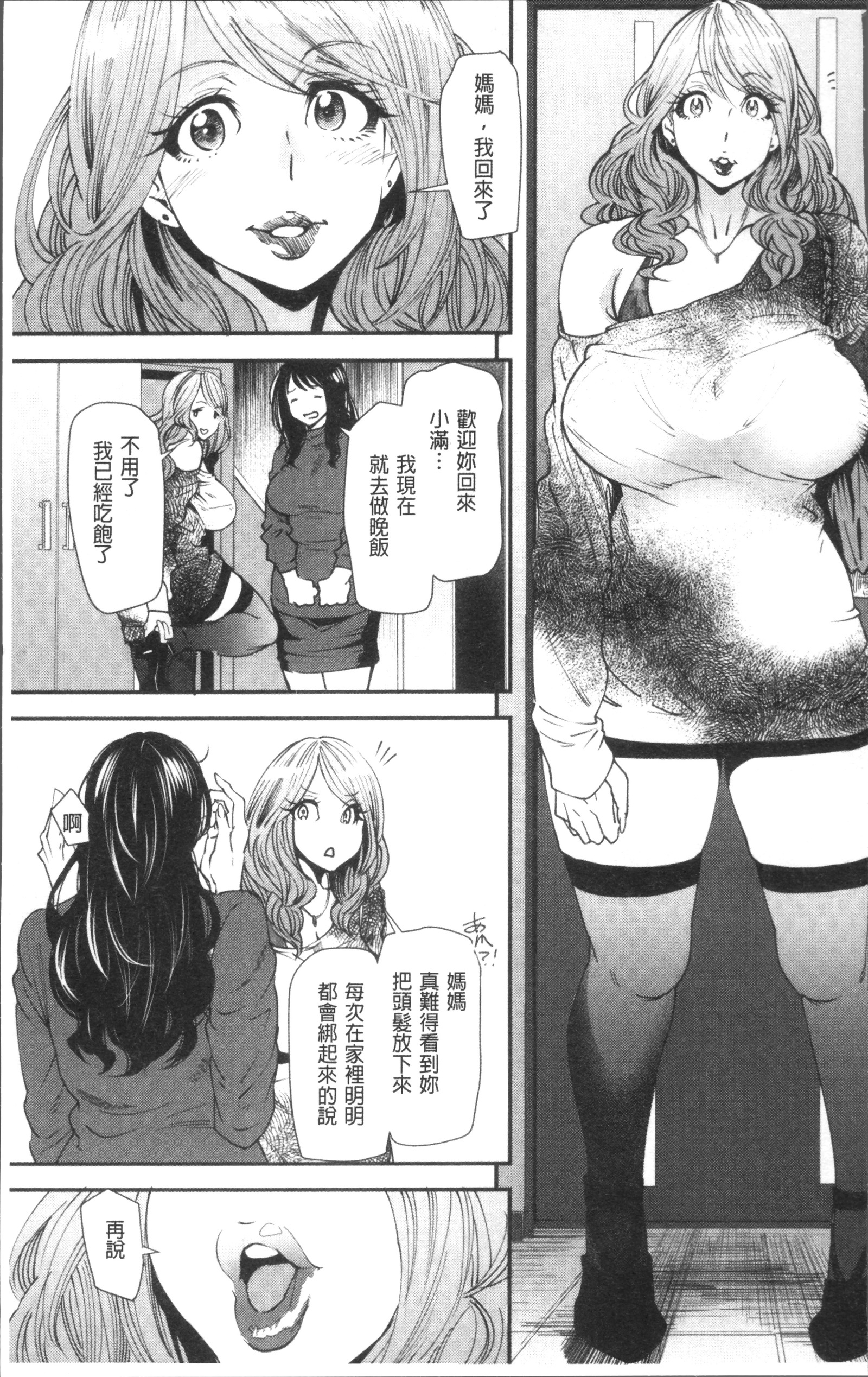 よろめき。 |紅杏出牆。