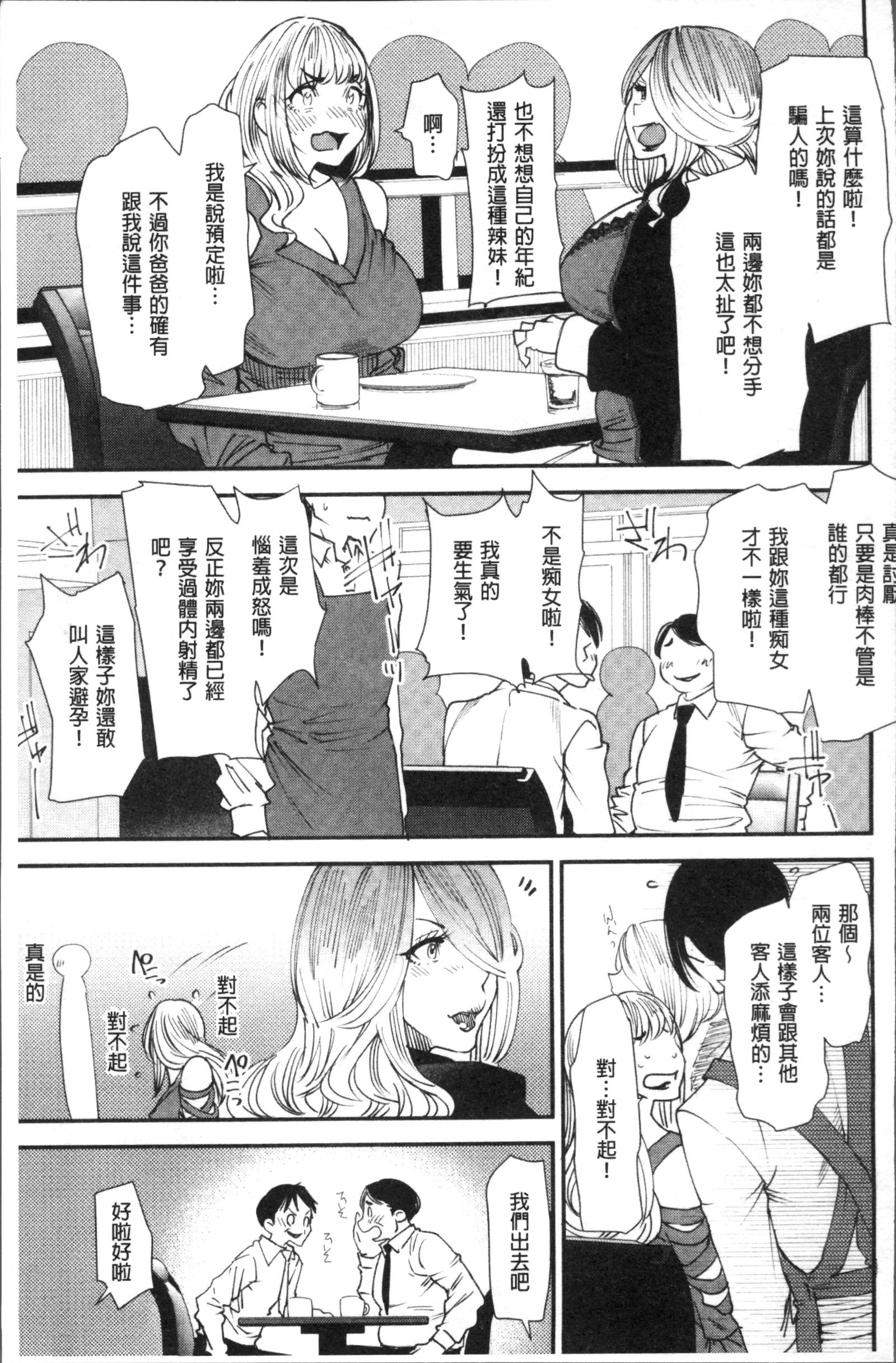 よろめき。 |紅杏出牆。