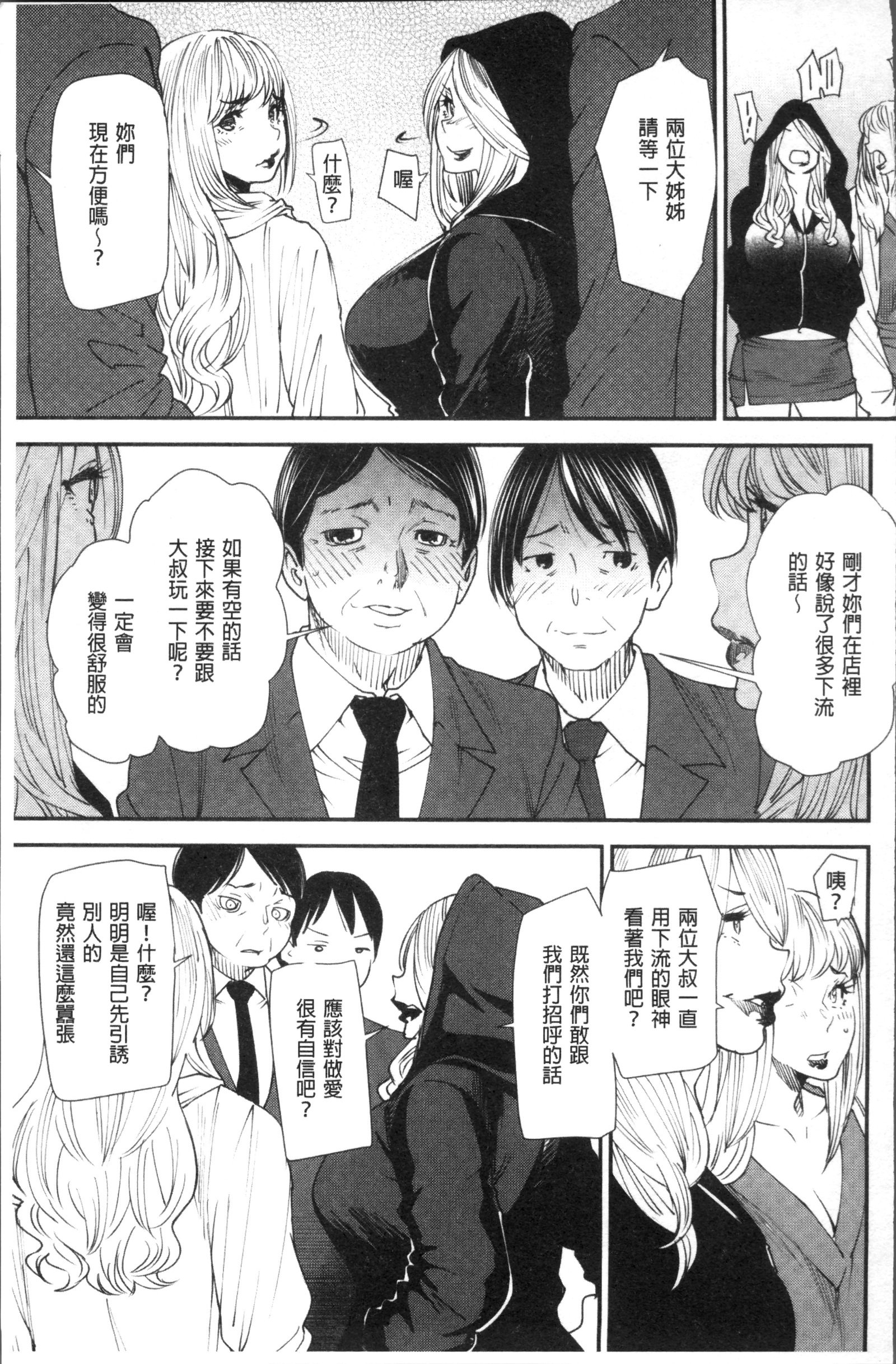 よろめき。 |紅杏出牆。